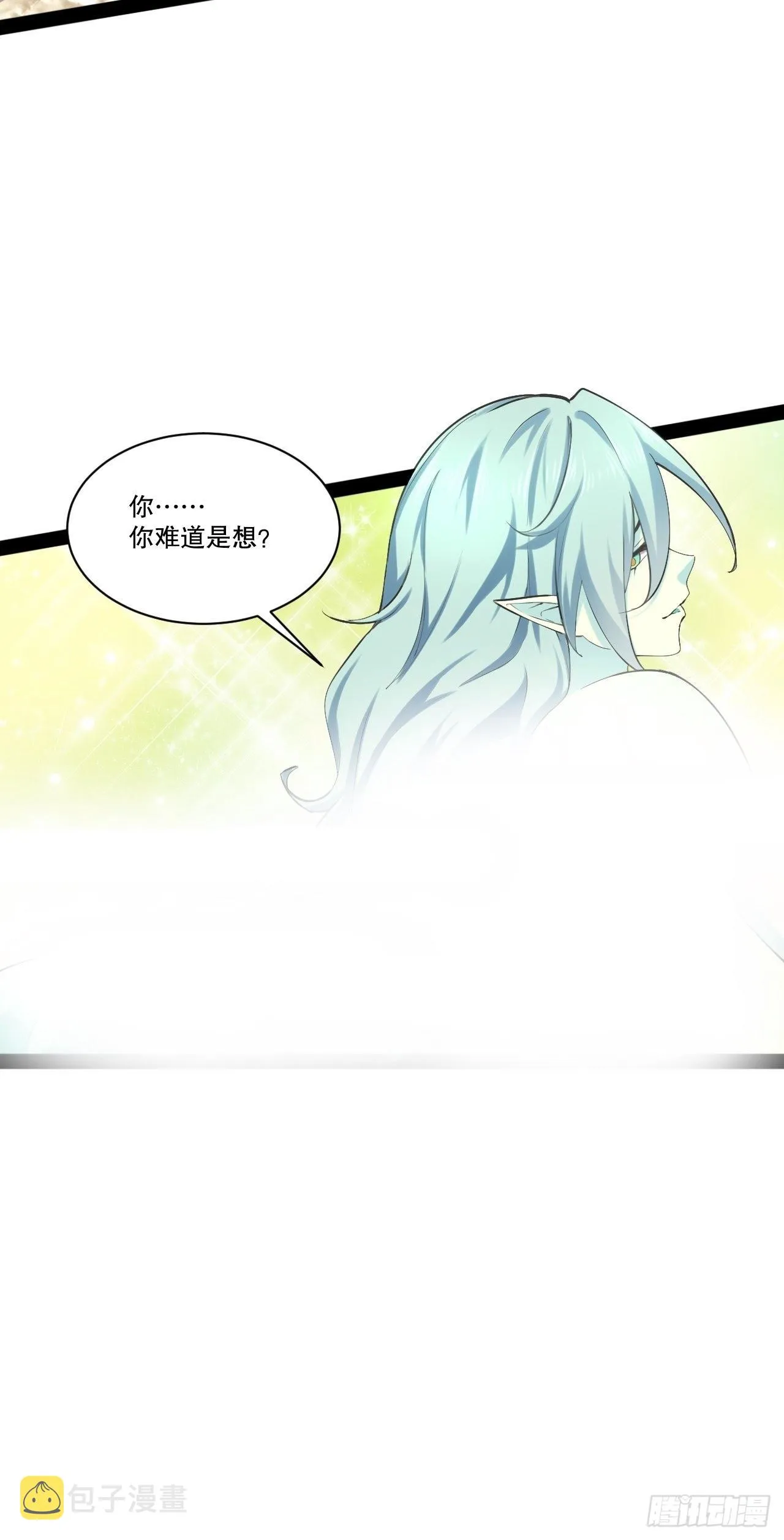 30.攻略女王 第37页