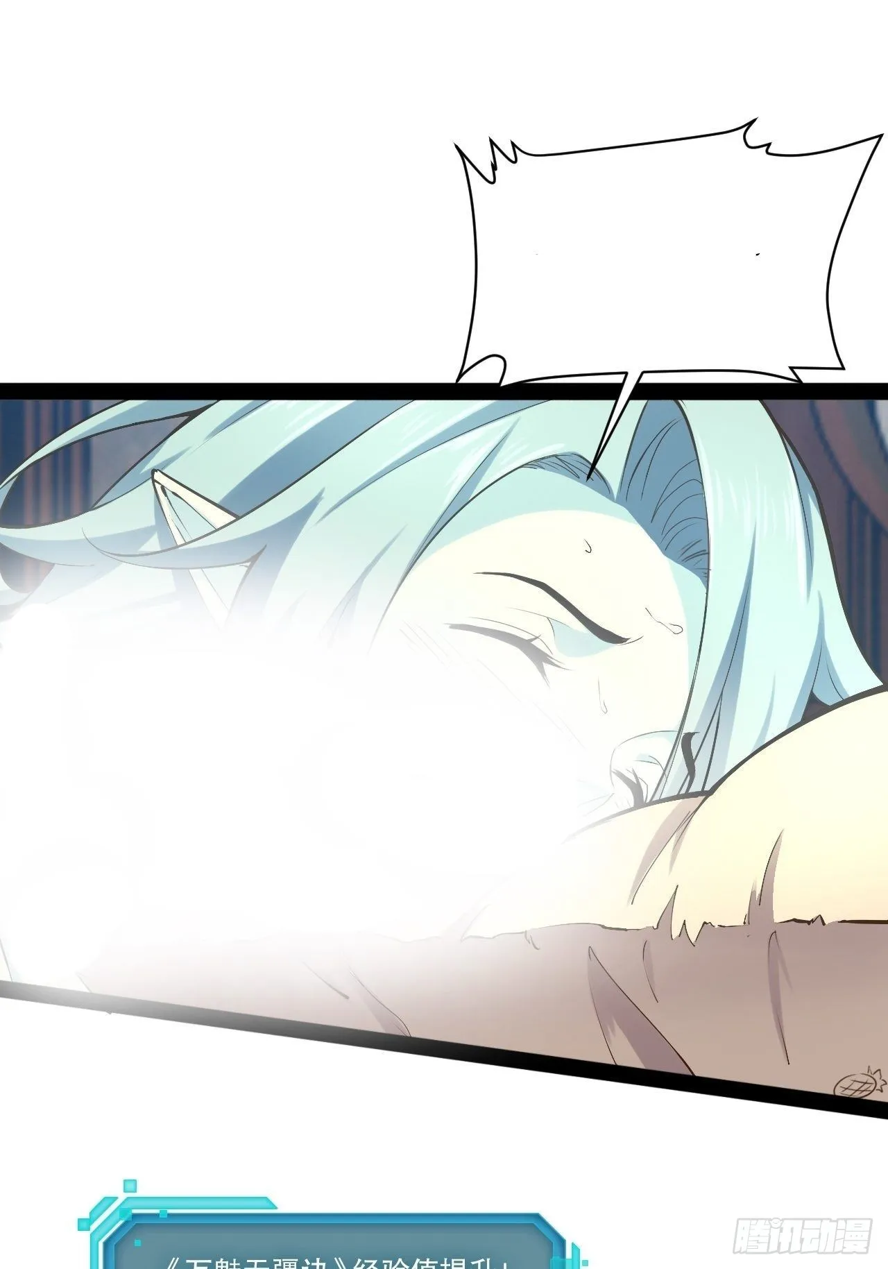 30.攻略女王 第40页