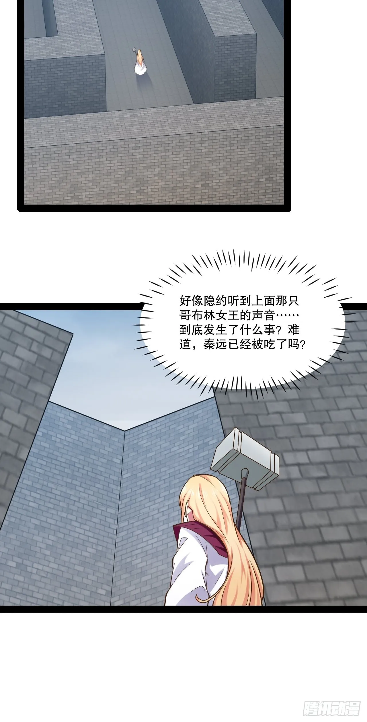 30.攻略女王 第45页