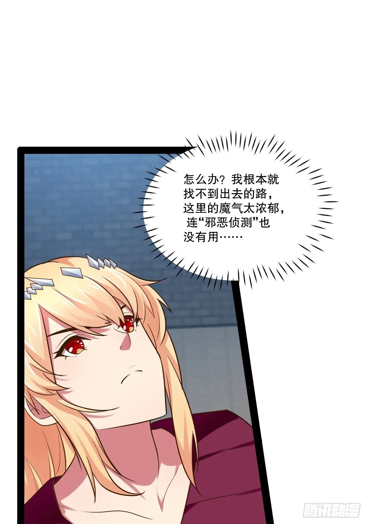 30.攻略女王 第46页