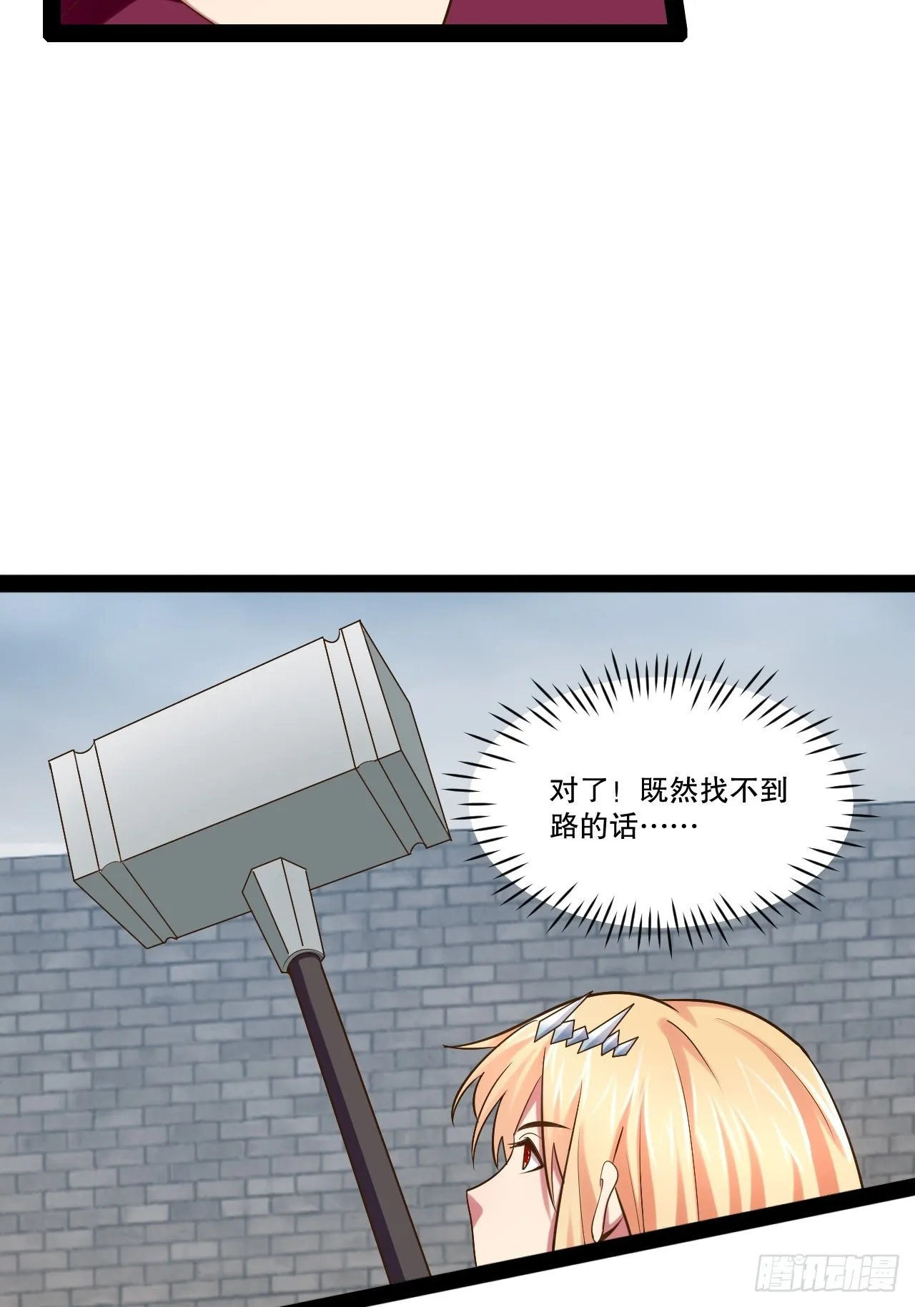 30.攻略女王 第47页