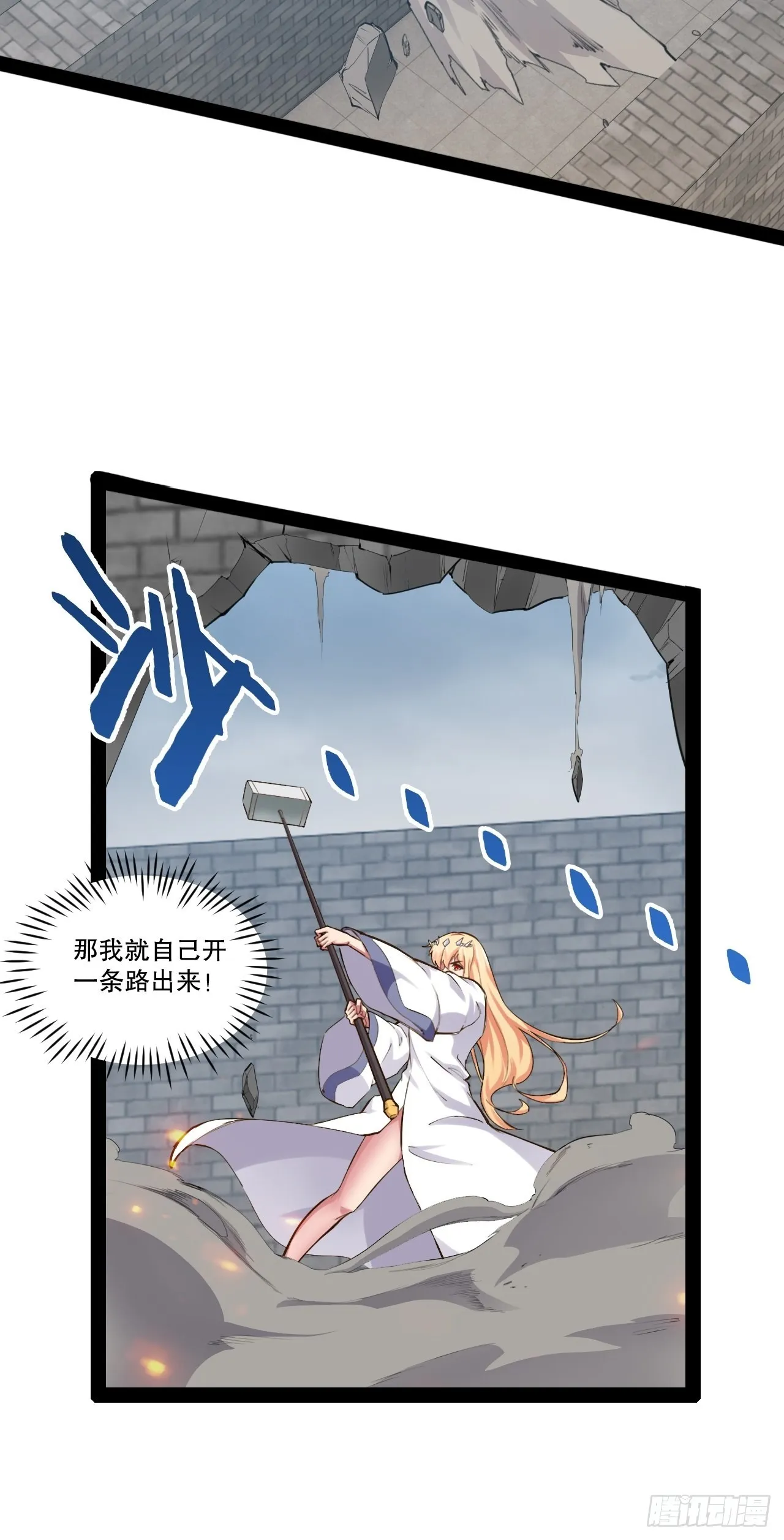 30.攻略女王 第49页