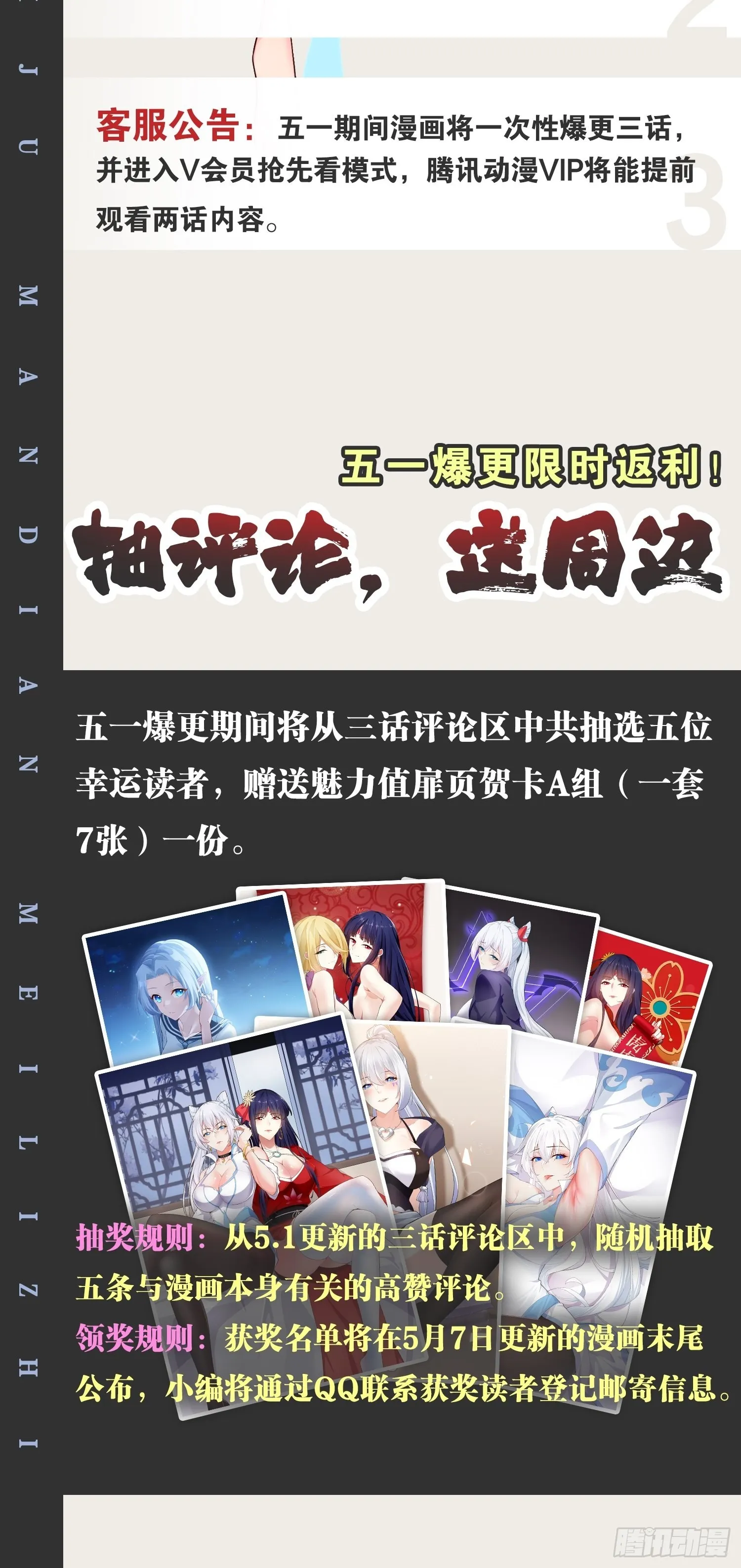 30.攻略女王 第51页