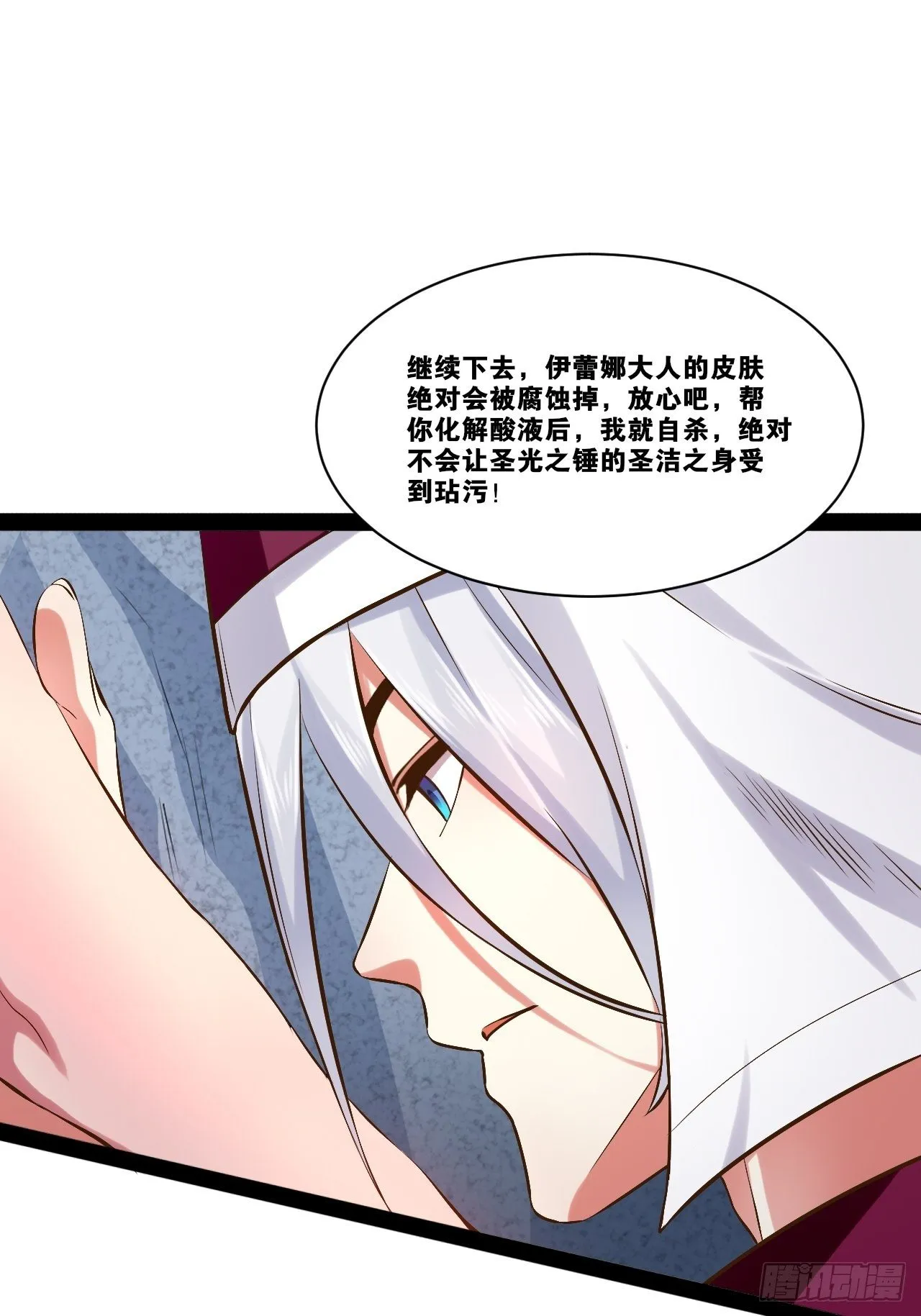 29.粘液裹身 第15页