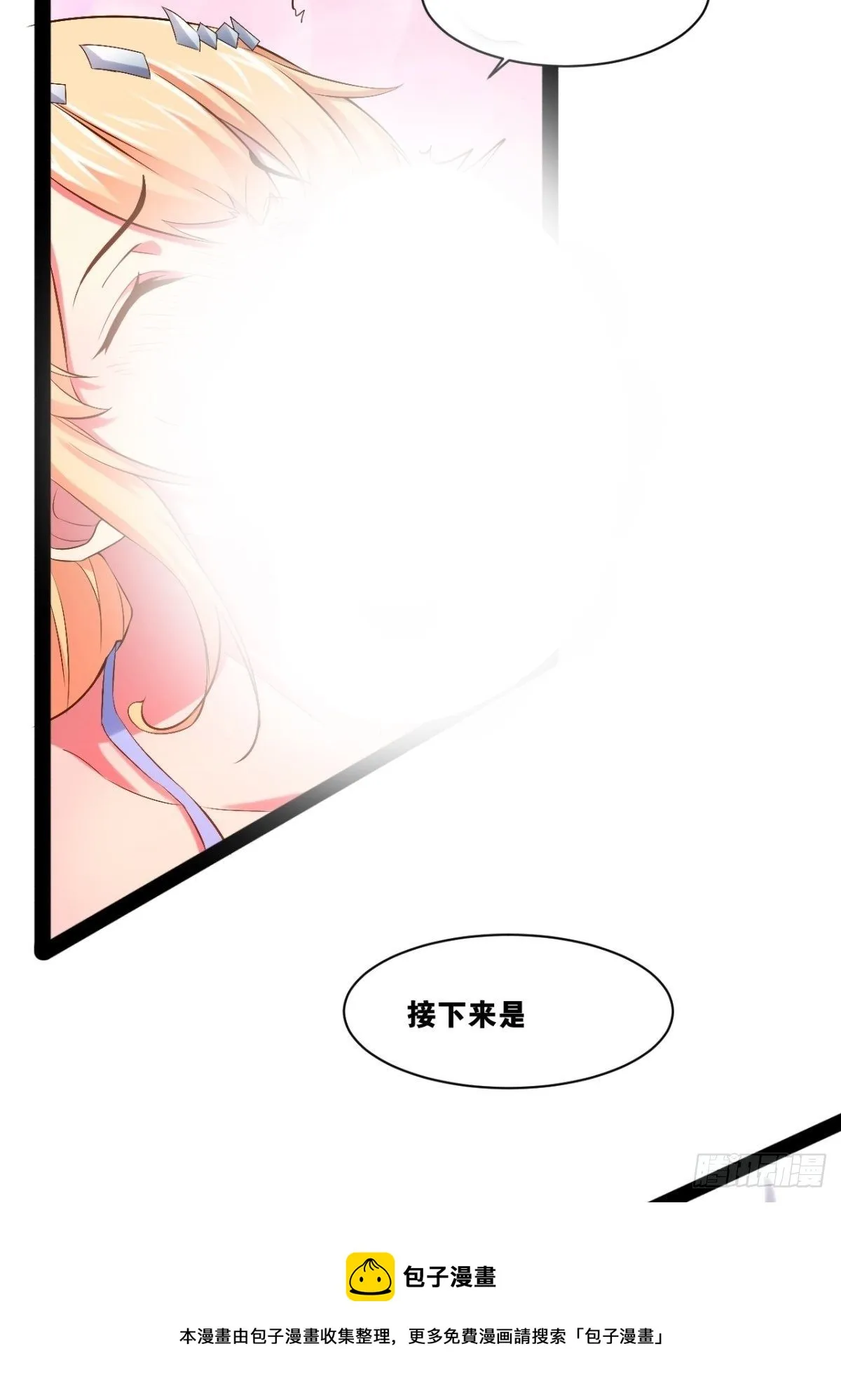 29.粘液裹身 第17页
