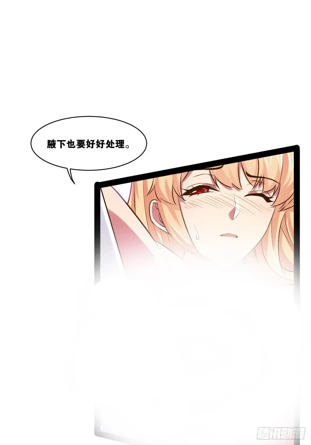29.粘液裹身 第19页