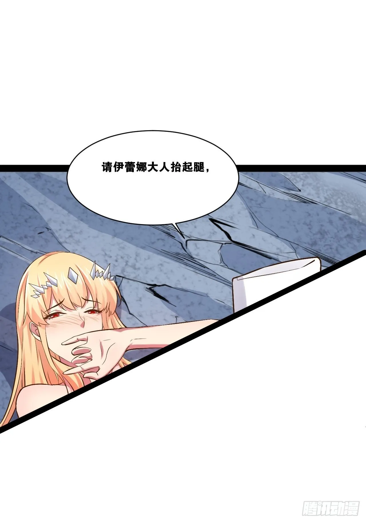 29.粘液裹身 第22页