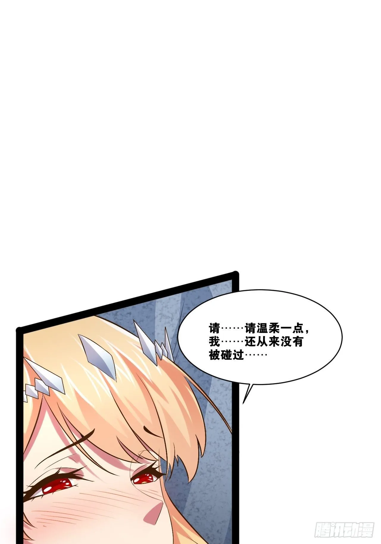 29.粘液裹身 第23页