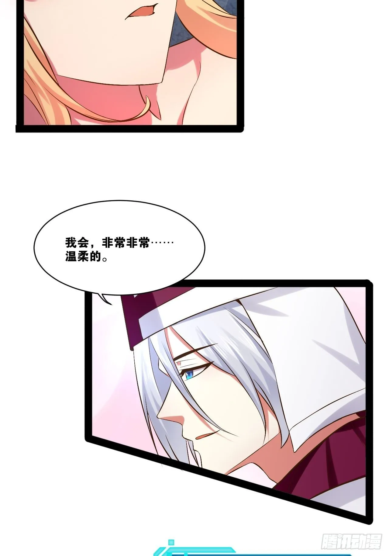 29.粘液裹身 第24页