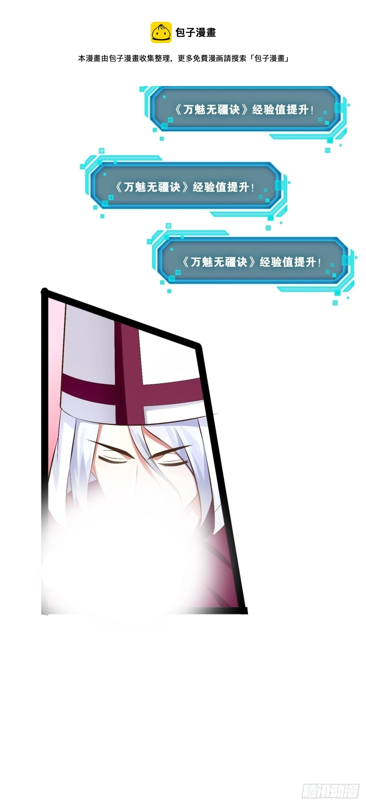 29.粘液裹身 第25页