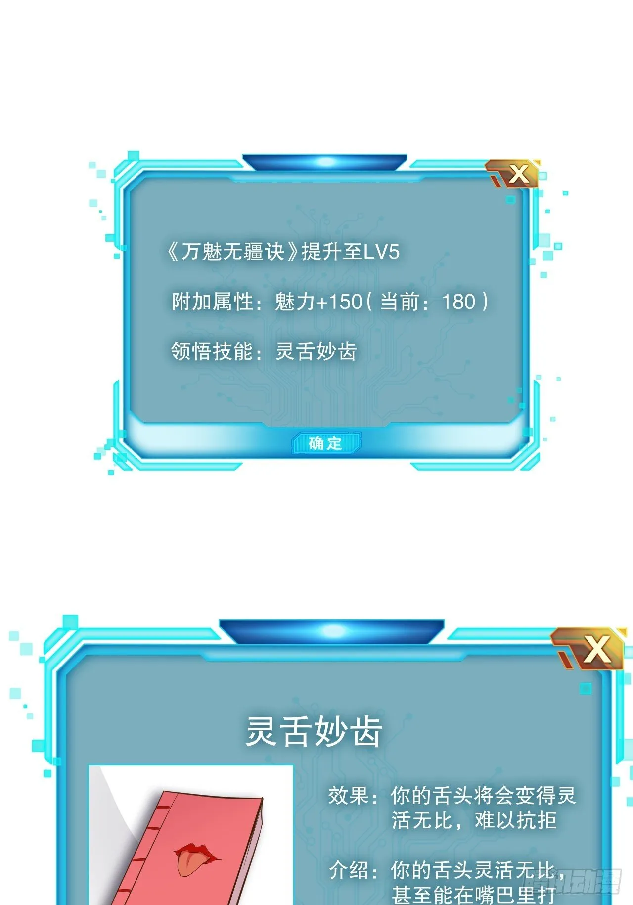 29.粘液裹身 第26页