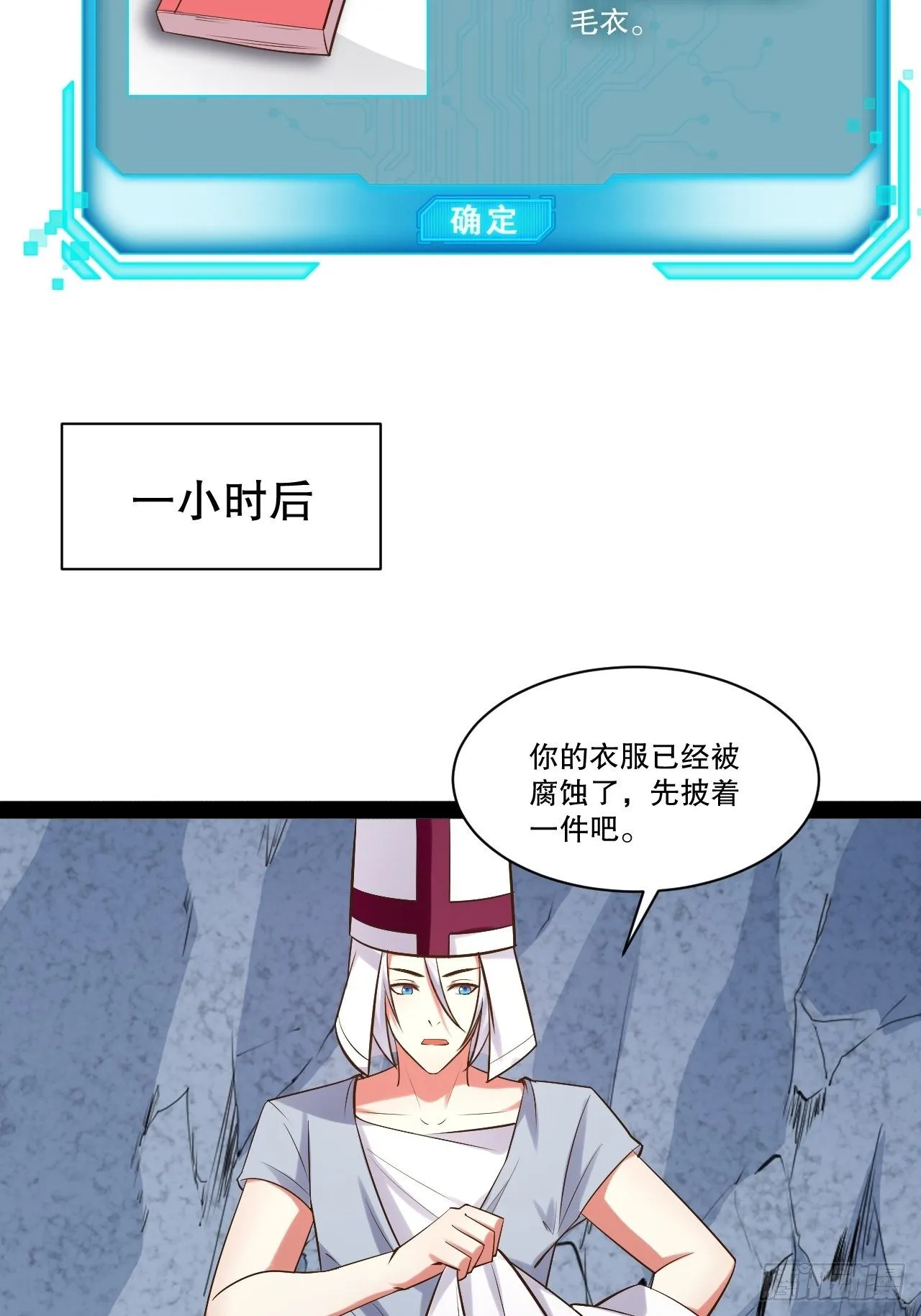 29.粘液裹身 第27页