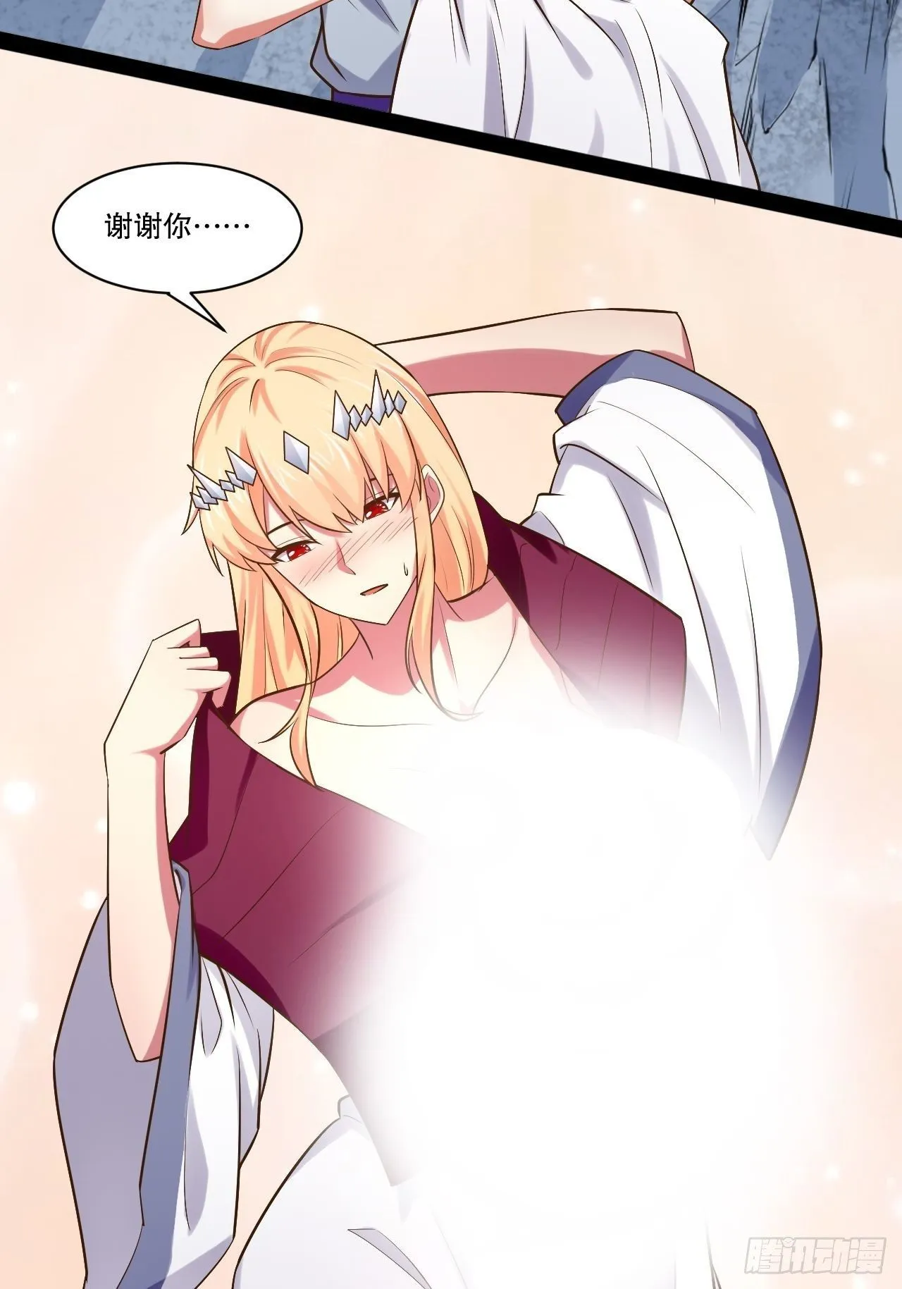 29.粘液裹身 第28页