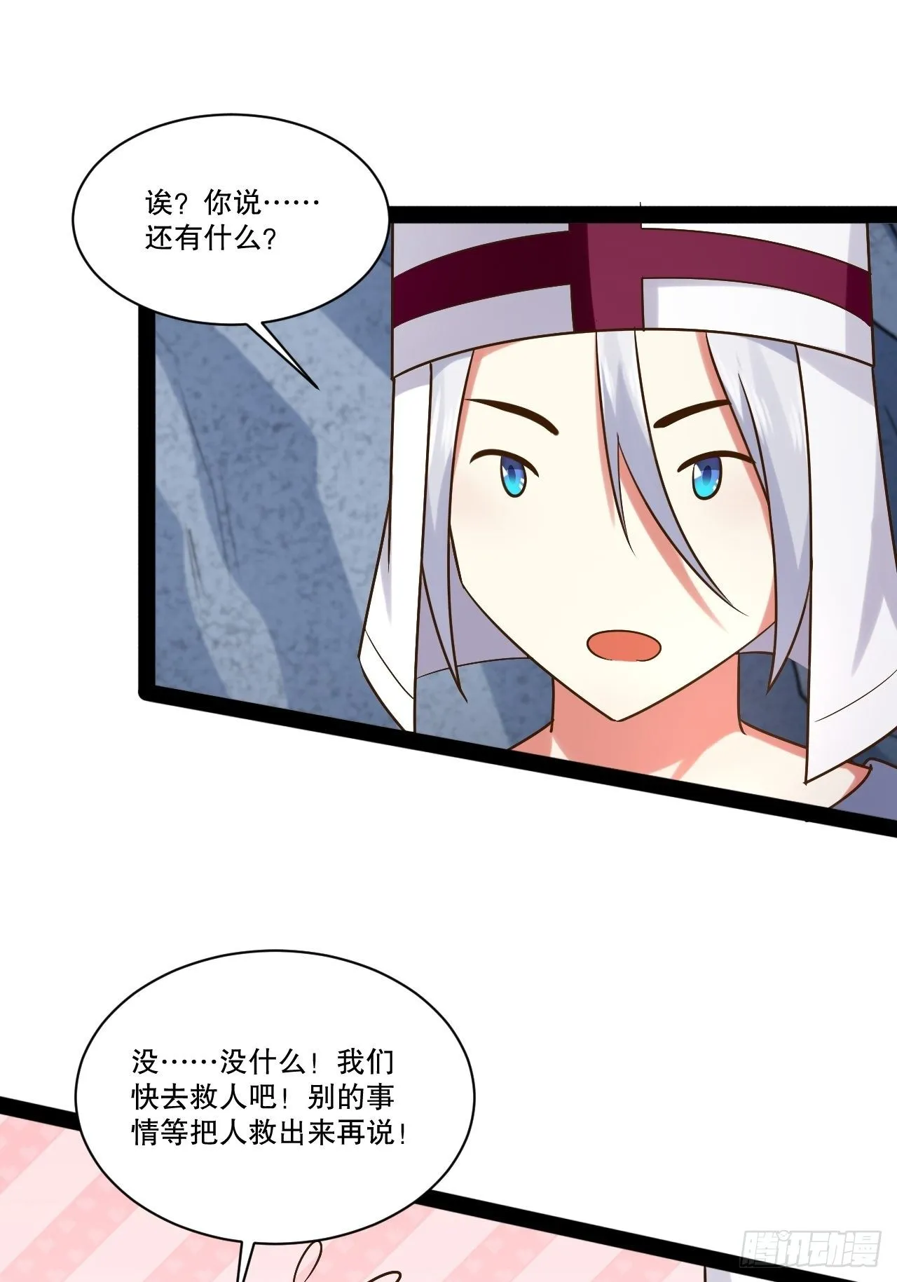 29.粘液裹身 第31页