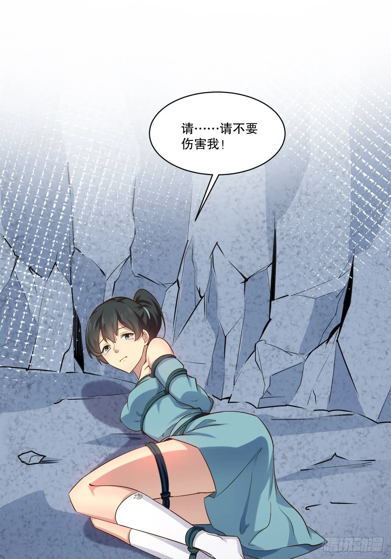 29.粘液裹身 第34页