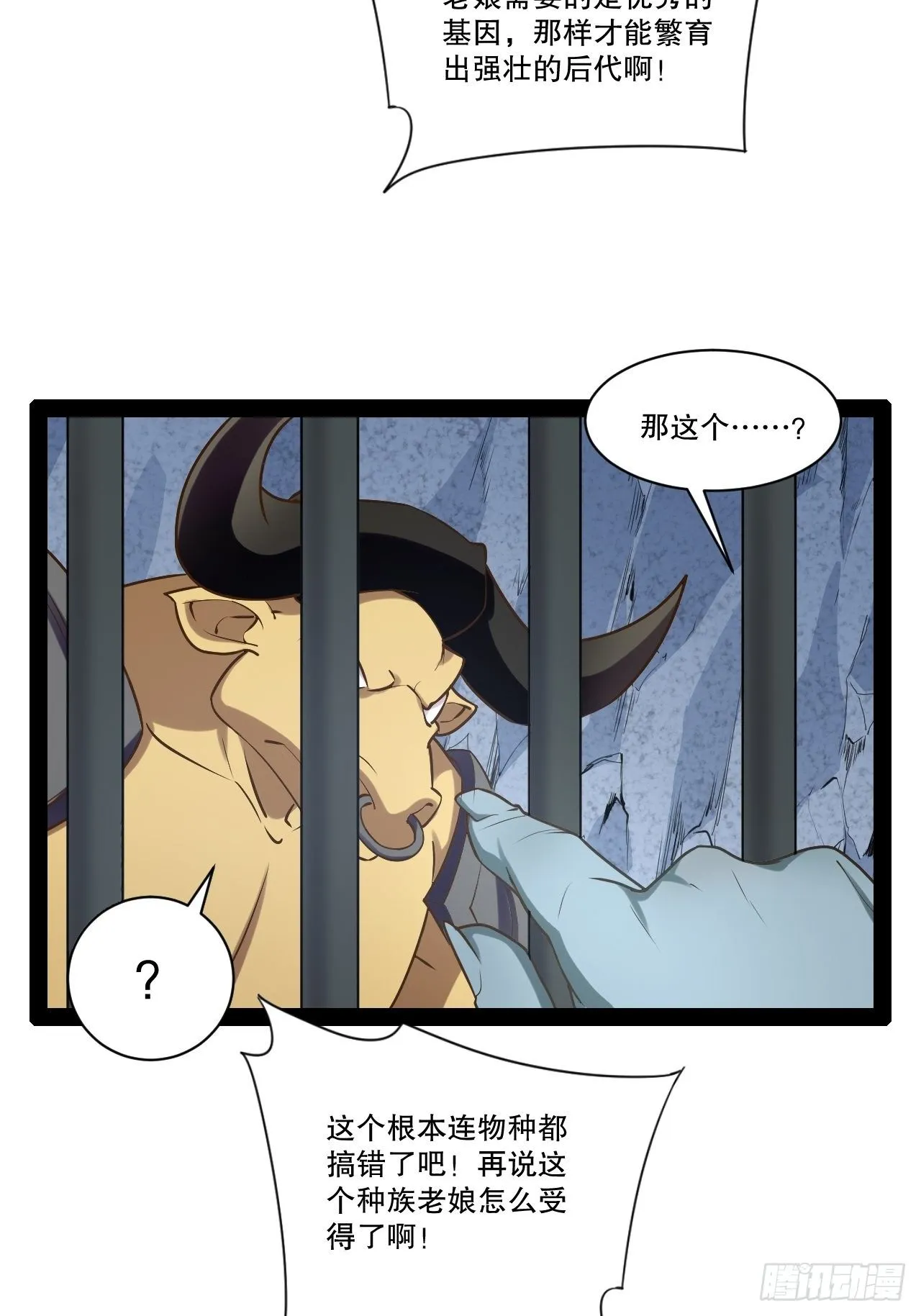 29.粘液裹身 第39页