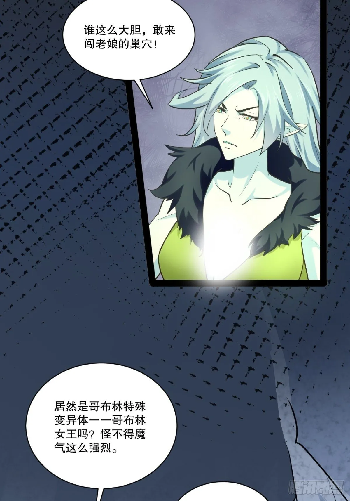 29.粘液裹身 第44页
