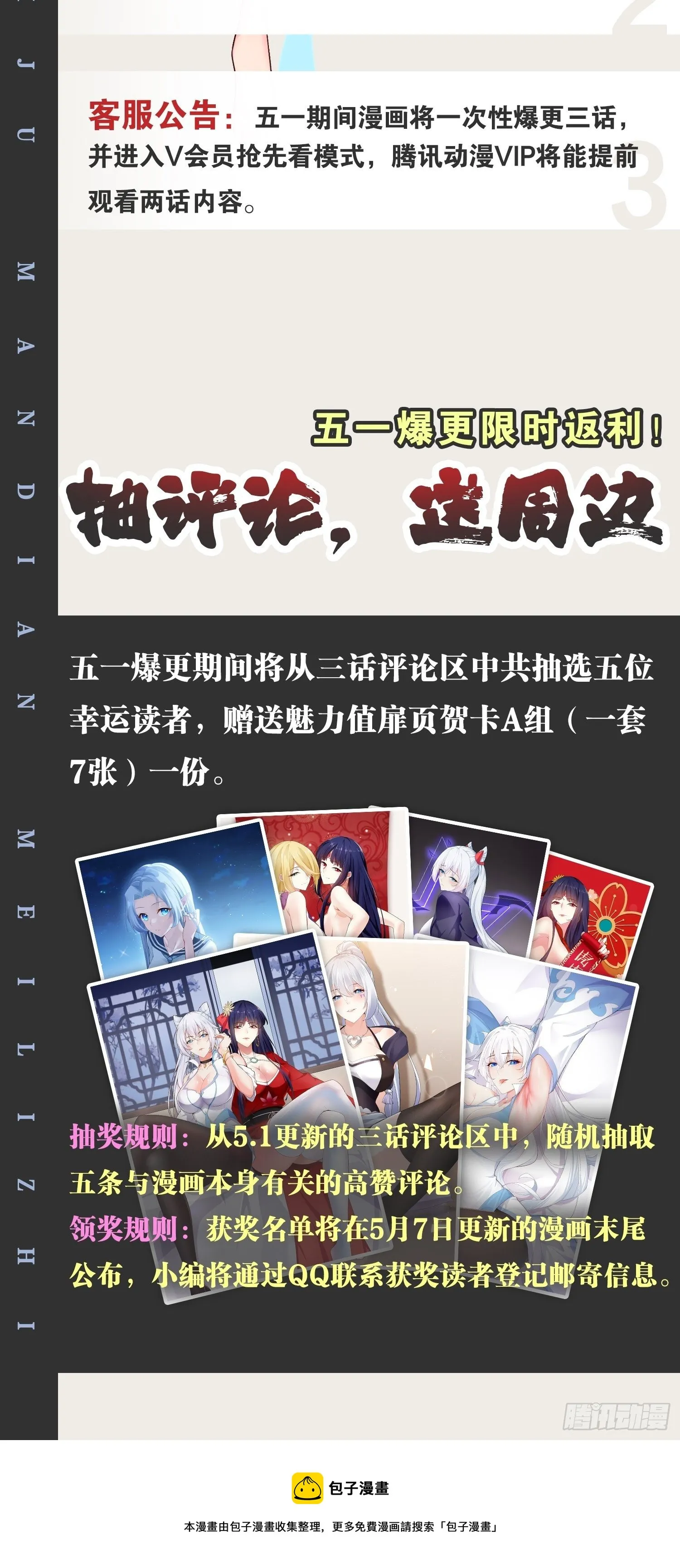29.粘液裹身 第49页