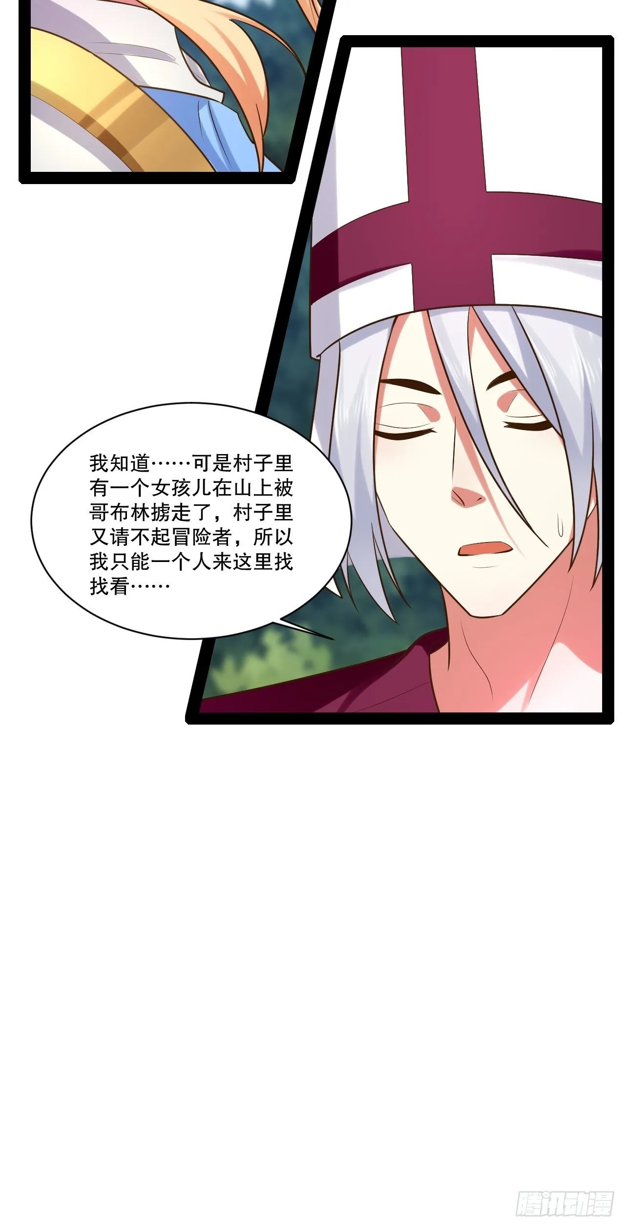 28.圣光之心 第10页