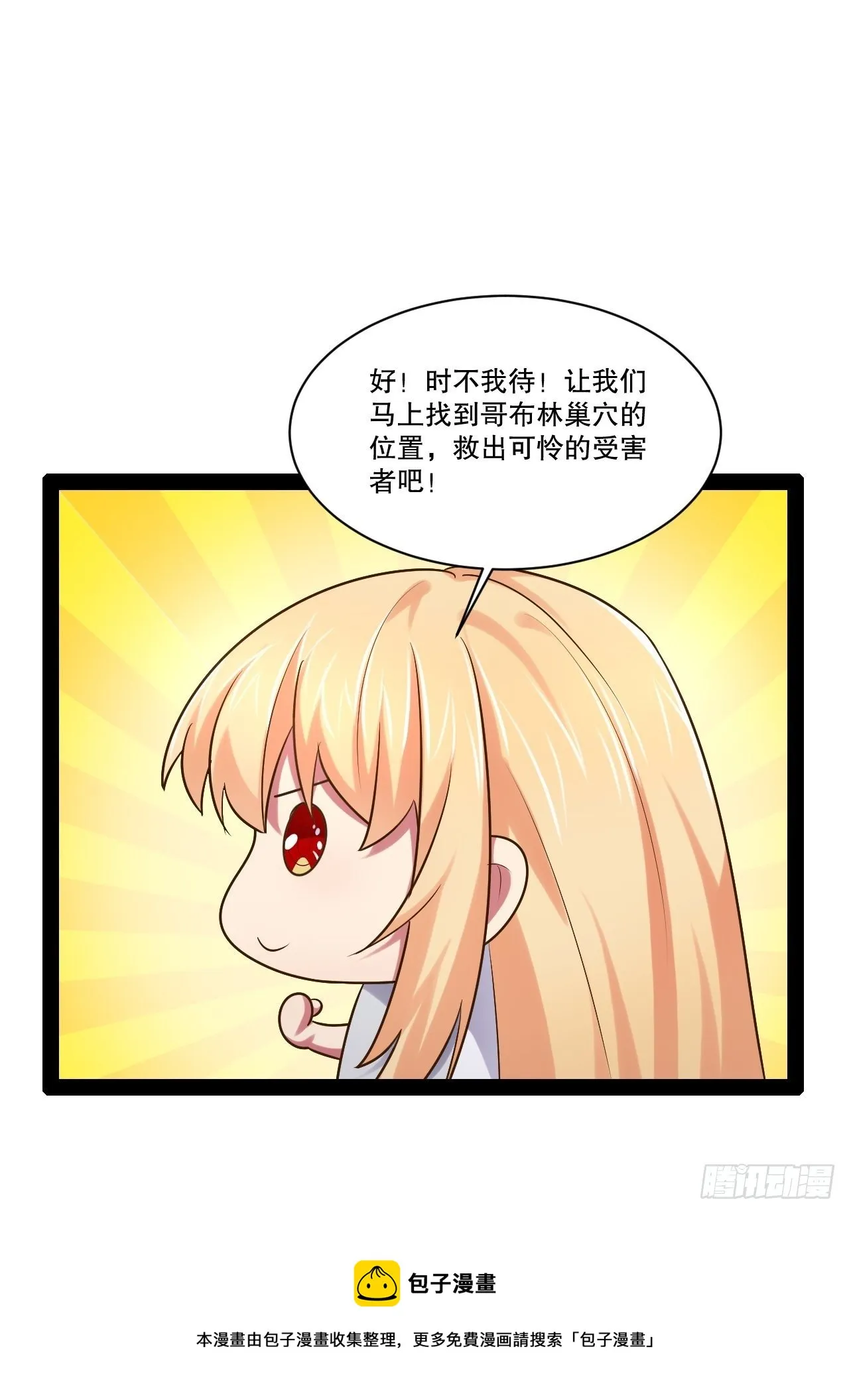 28.圣光之心 第17页