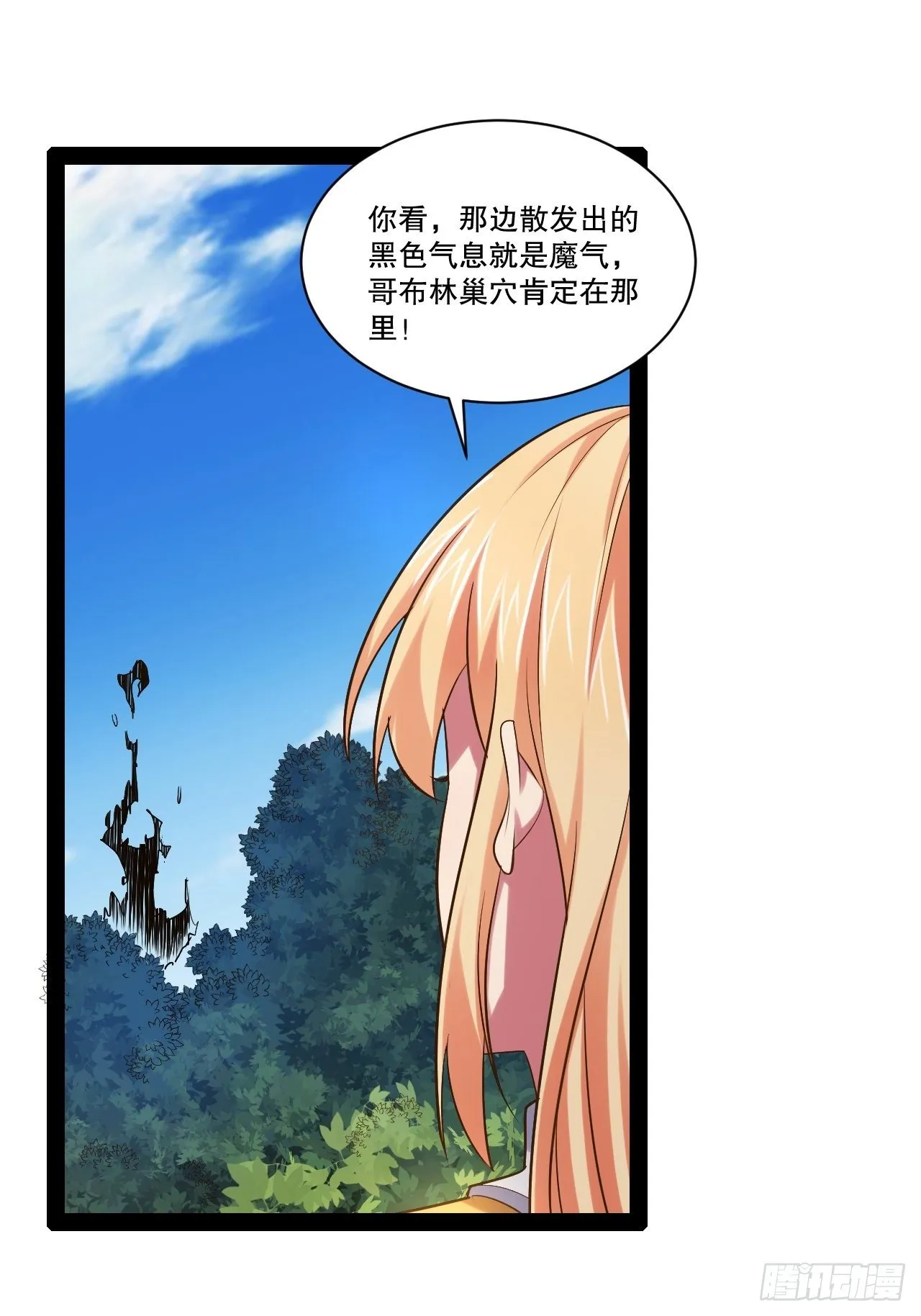 28.圣光之心 第20页
