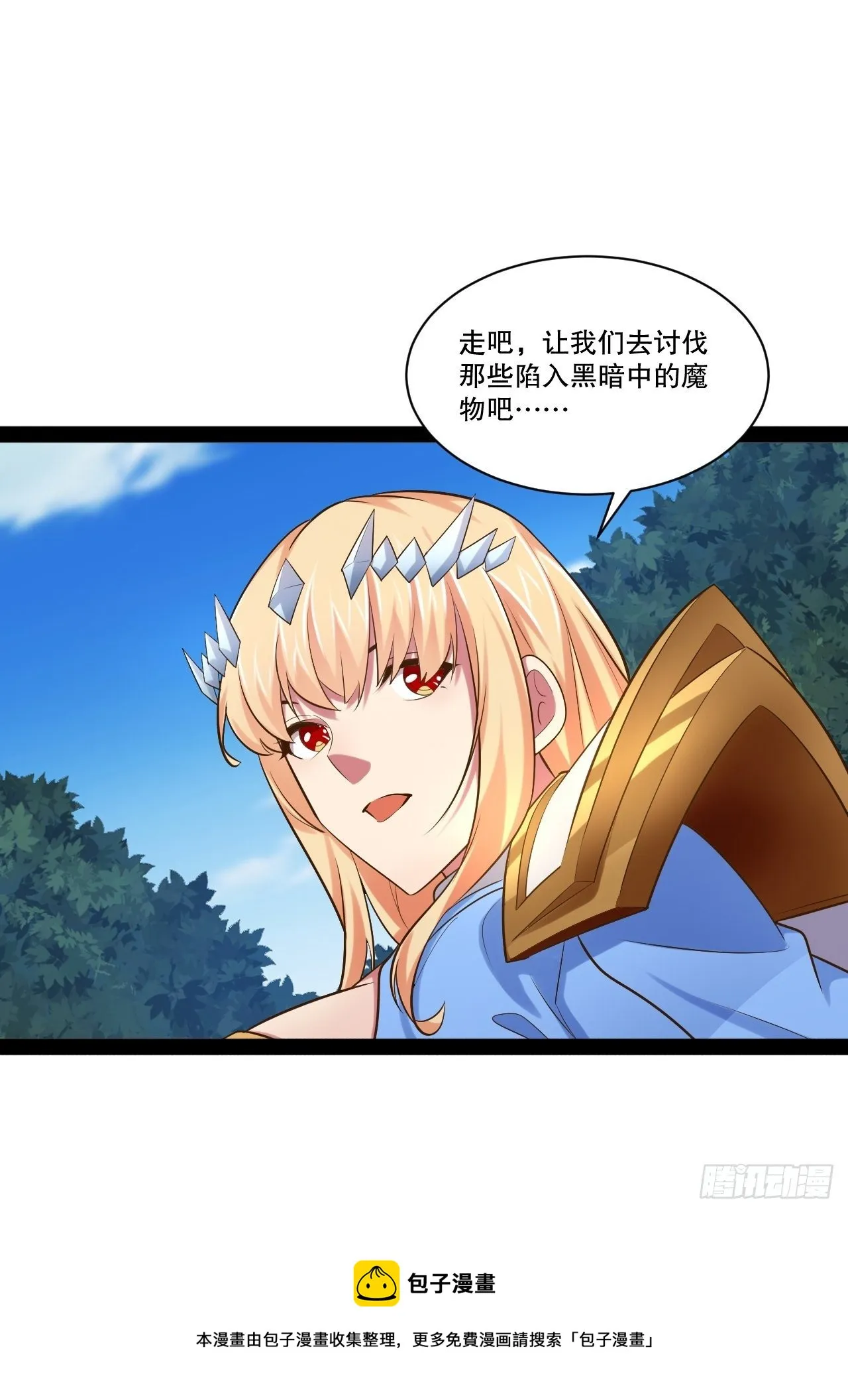 28.圣光之心 第21页
