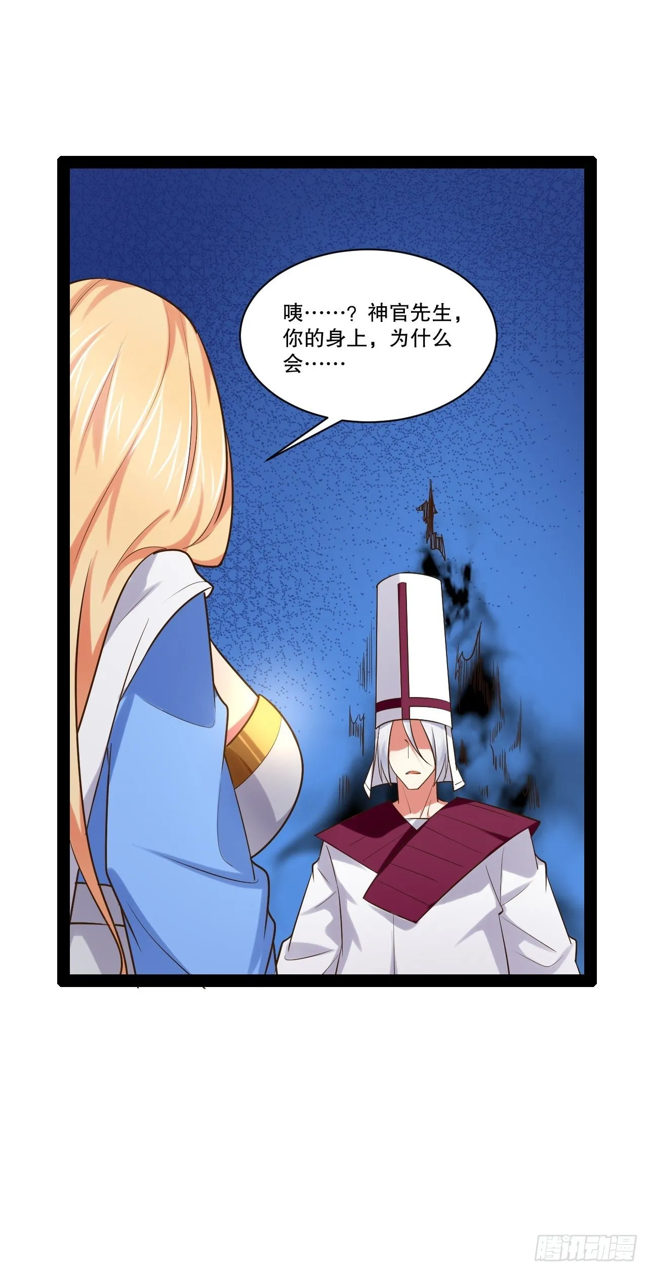 28.圣光之心 第22页