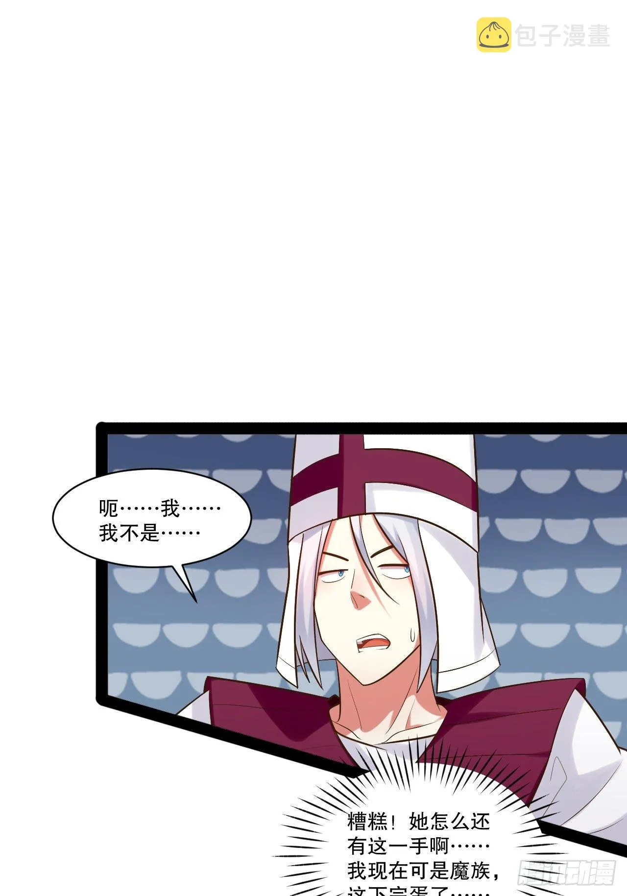 28.圣光之心 第23页