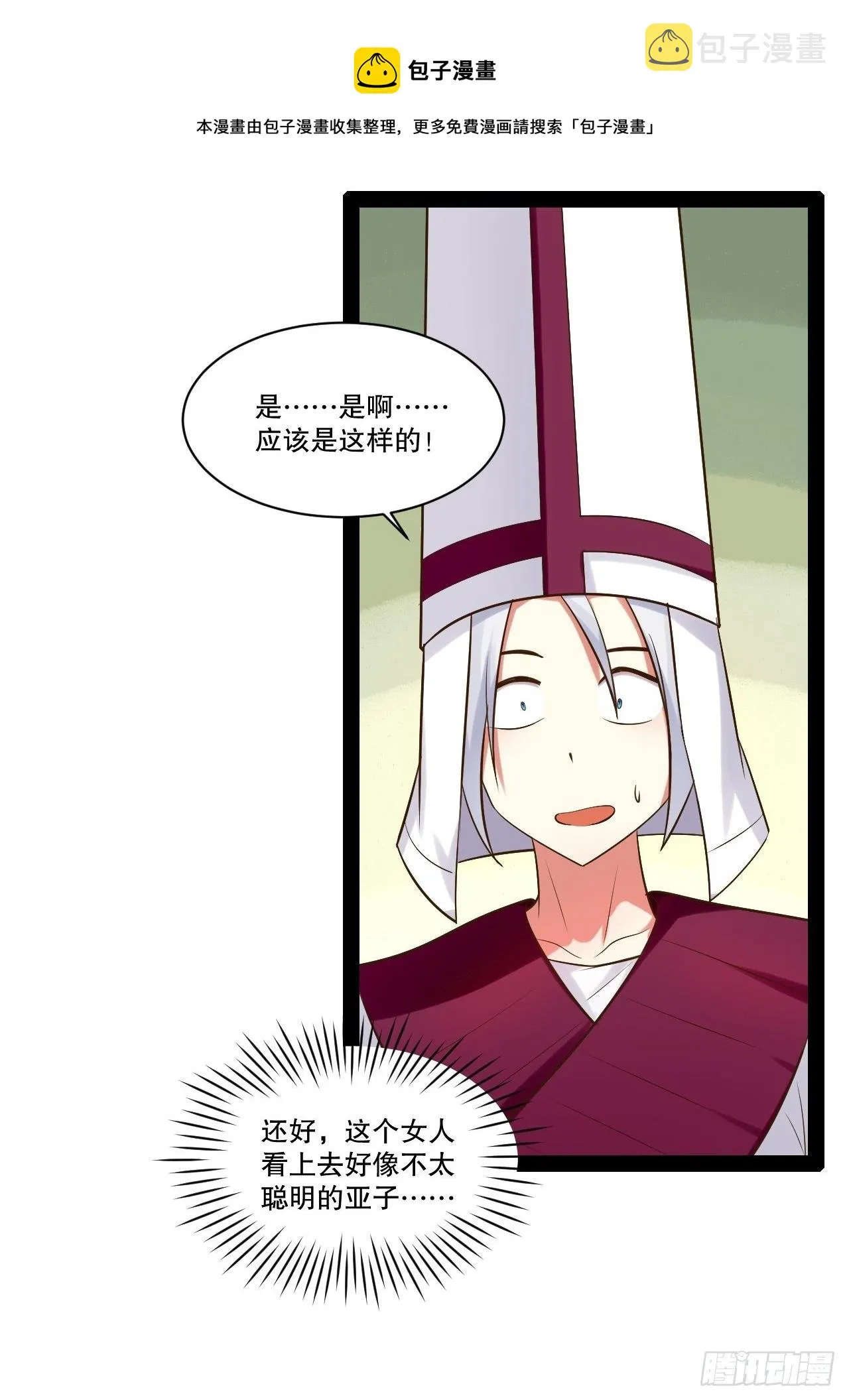 28.圣光之心 第25页