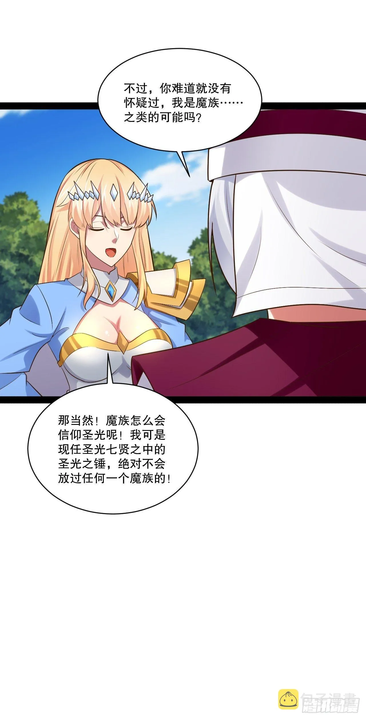 28.圣光之心 第26页