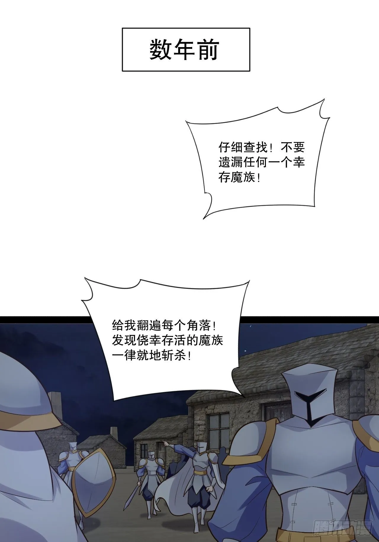 28.圣光之心 第27页