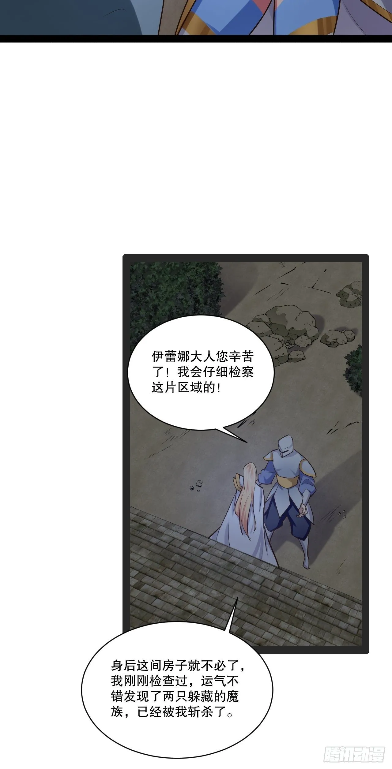 28.圣光之心 第30页