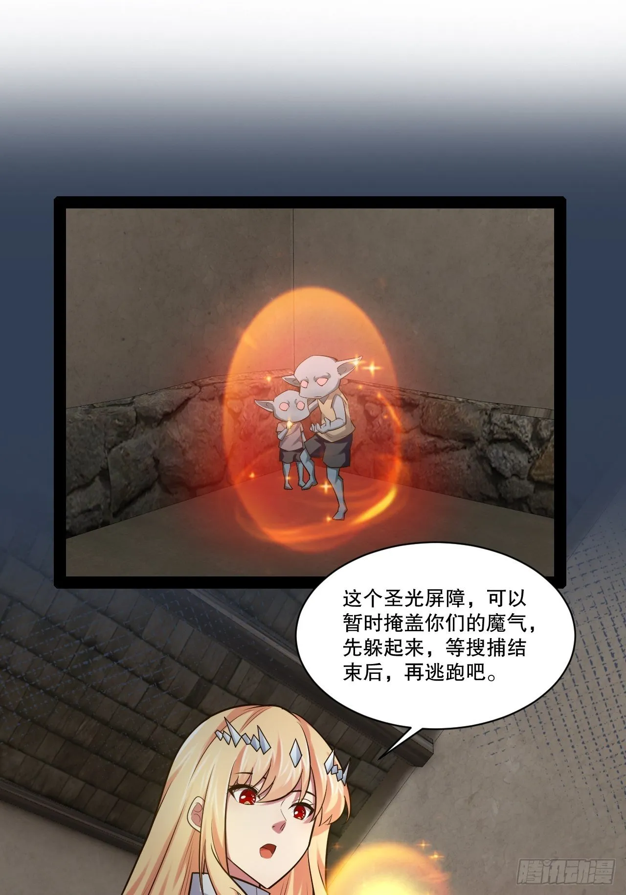 28.圣光之心 第31页