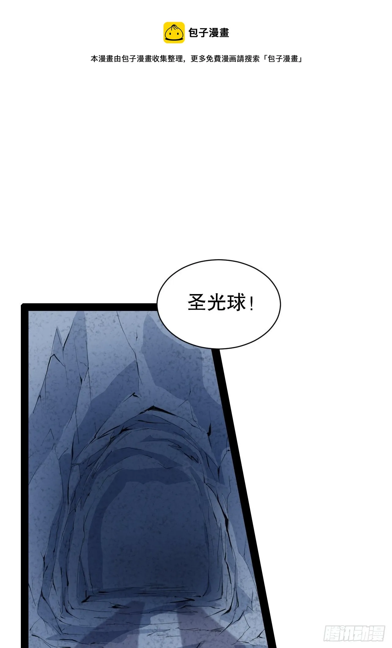 28.圣光之心 第33页