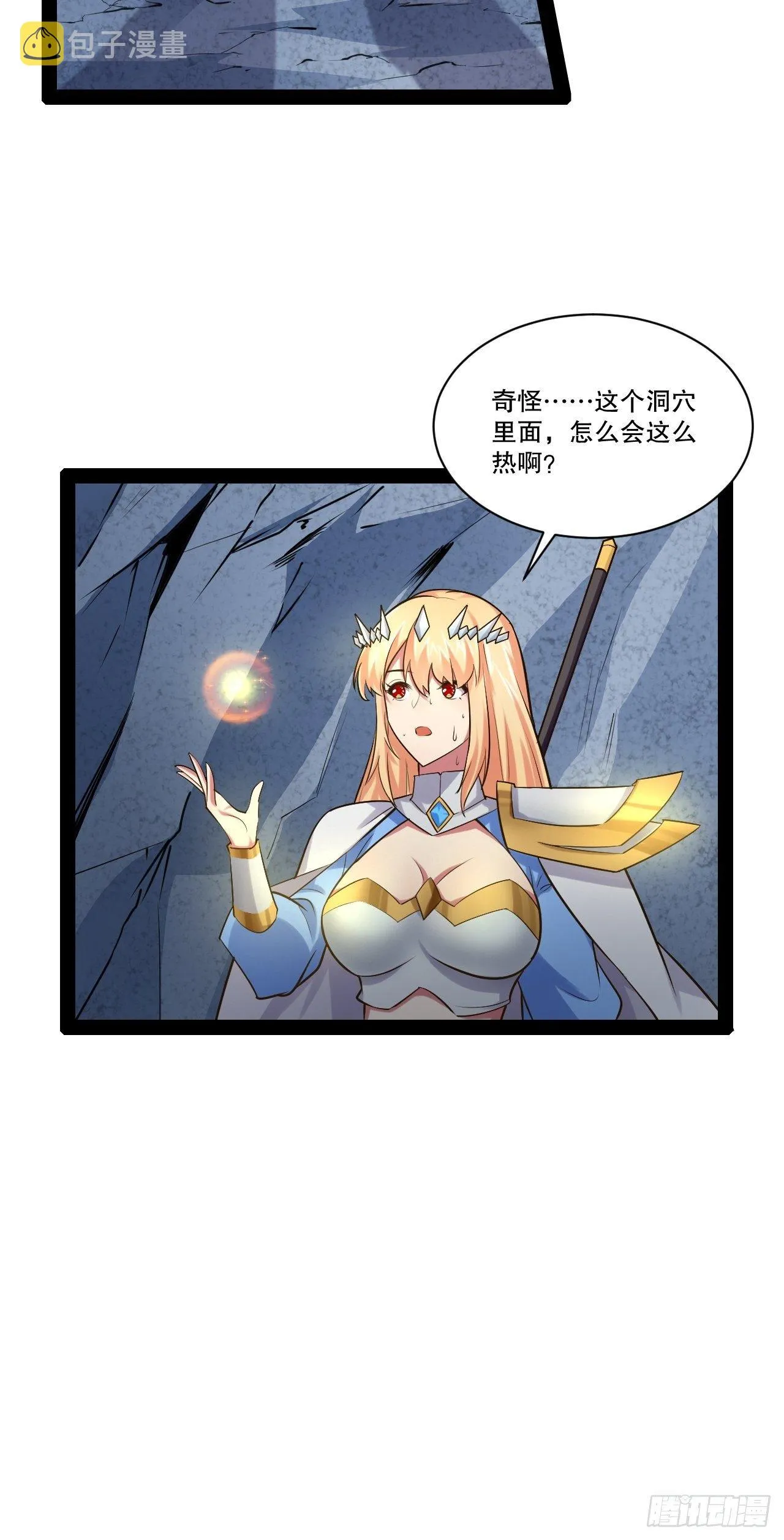 28.圣光之心 第34页