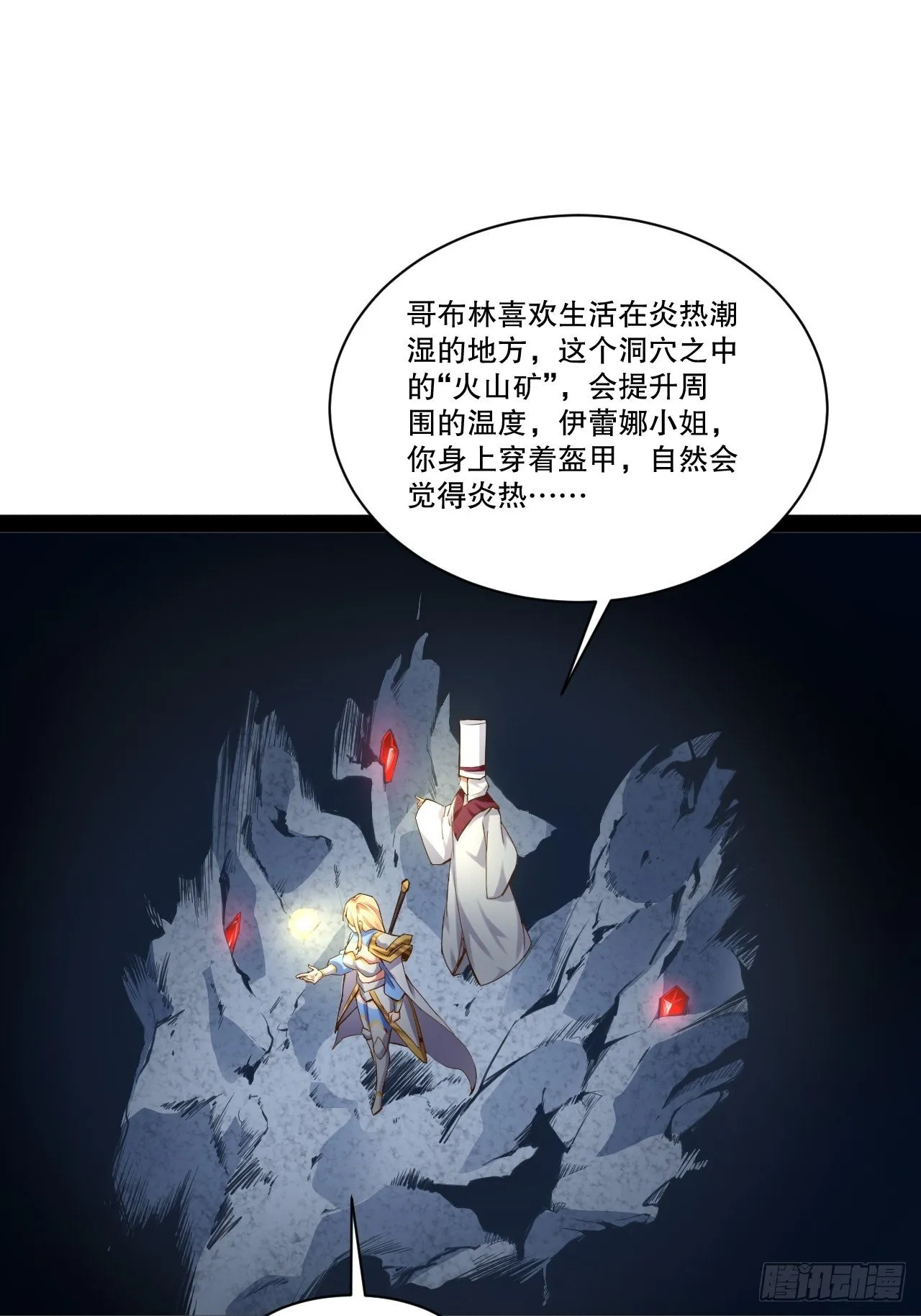 28.圣光之心 第35页