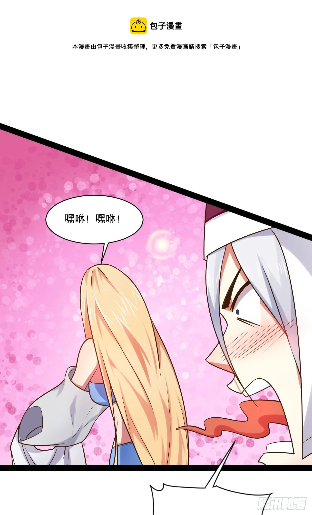 28.圣光之心 第37页