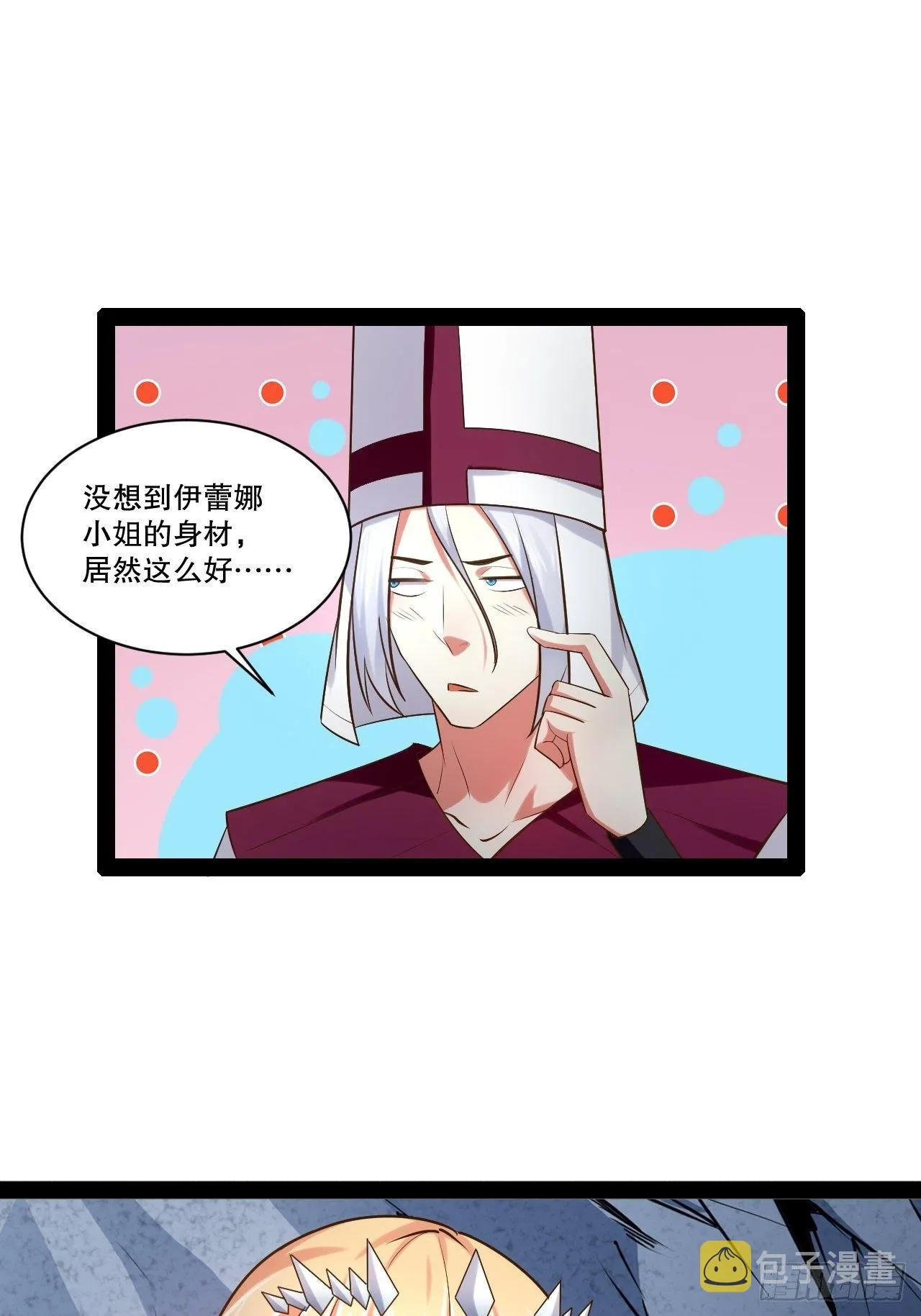 28.圣光之心 第39页