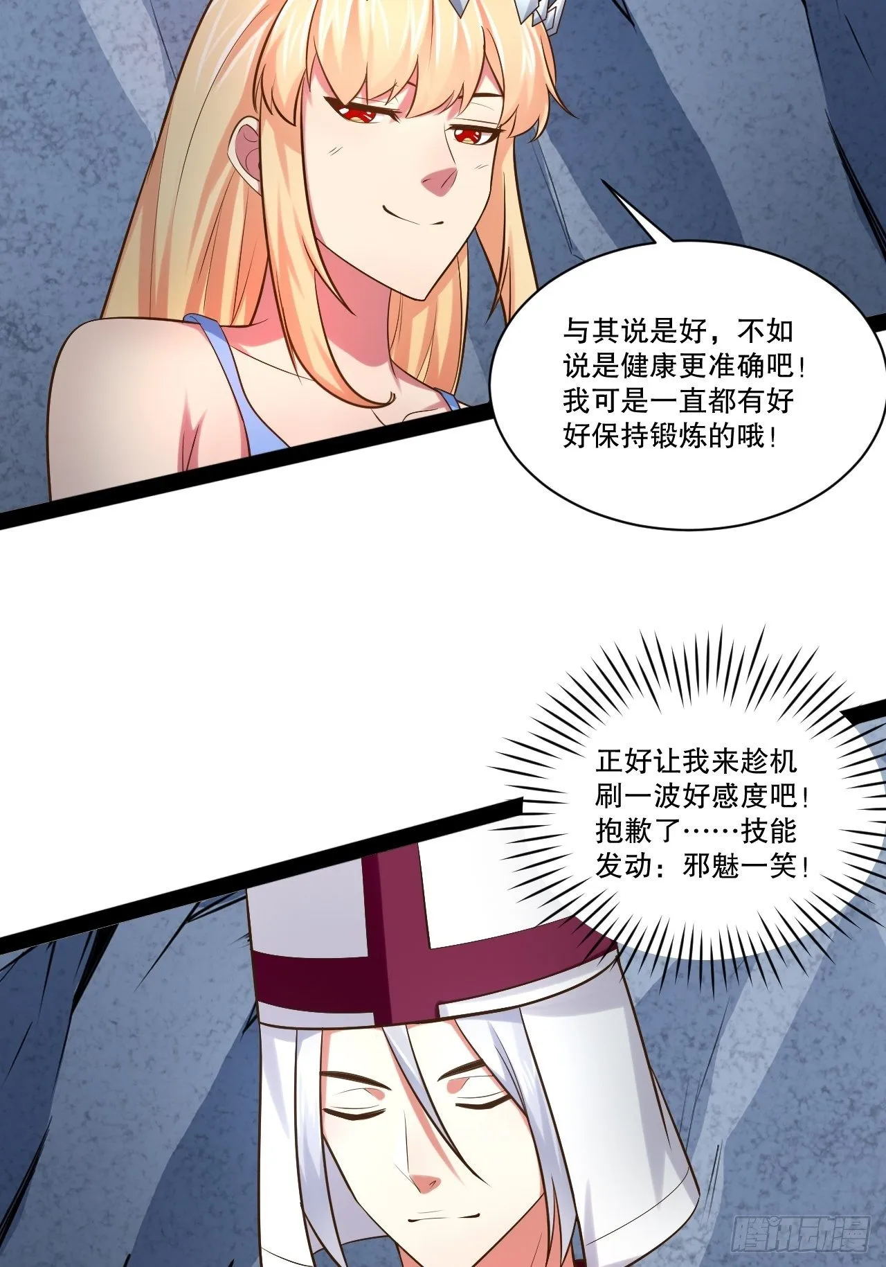 28.圣光之心 第40页