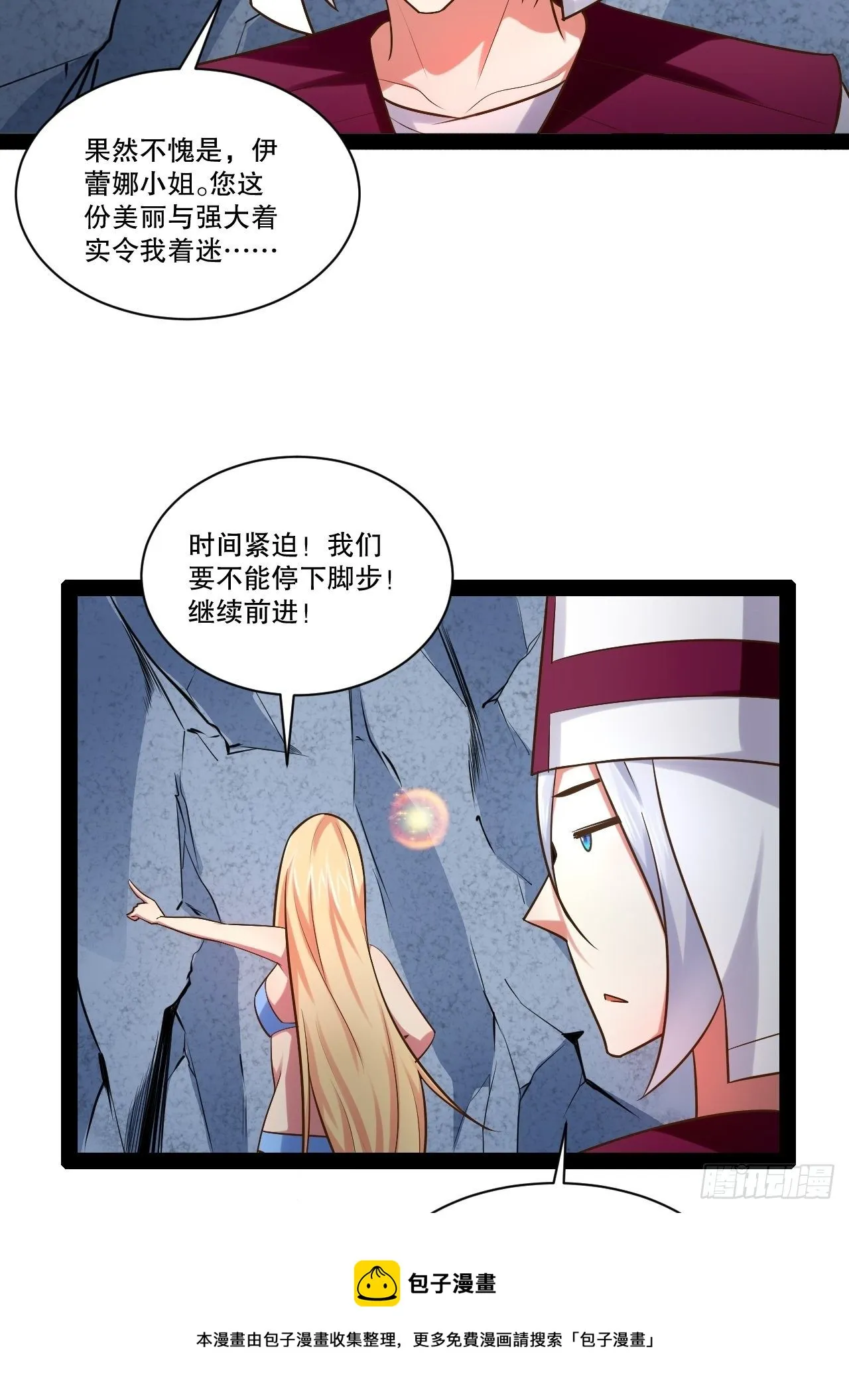 28.圣光之心 第41页