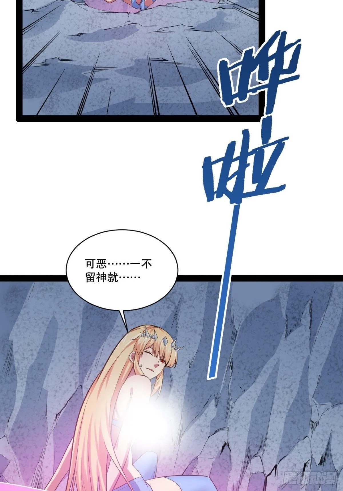 28.圣光之心 第44页