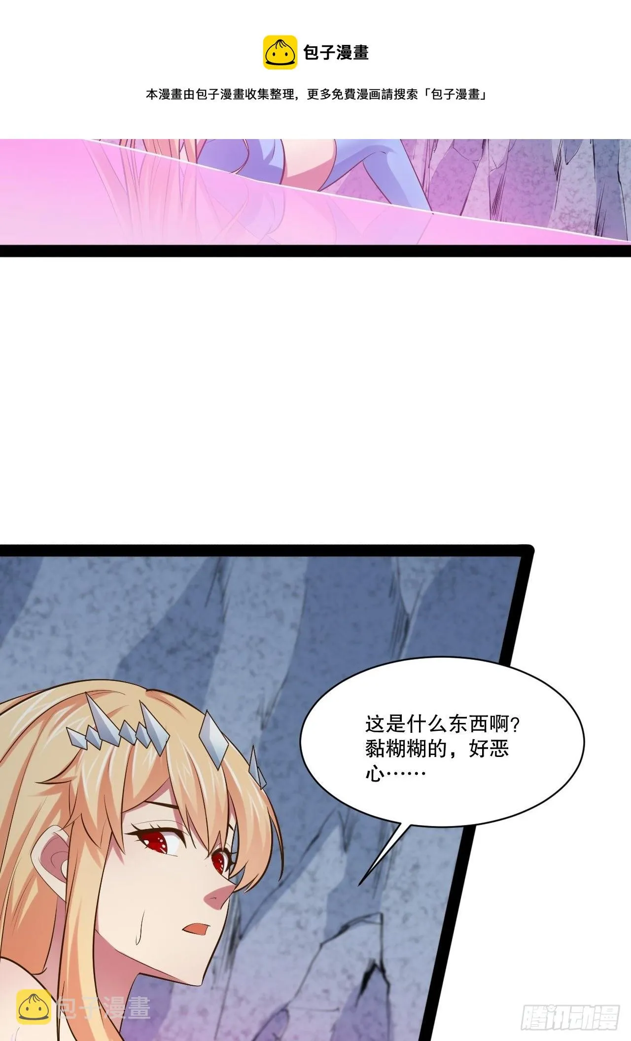28.圣光之心 第45页