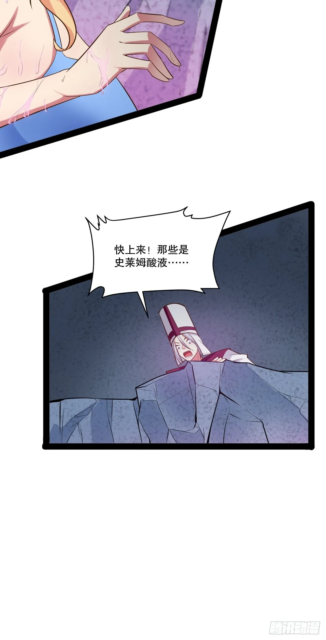 28.圣光之心 第46页