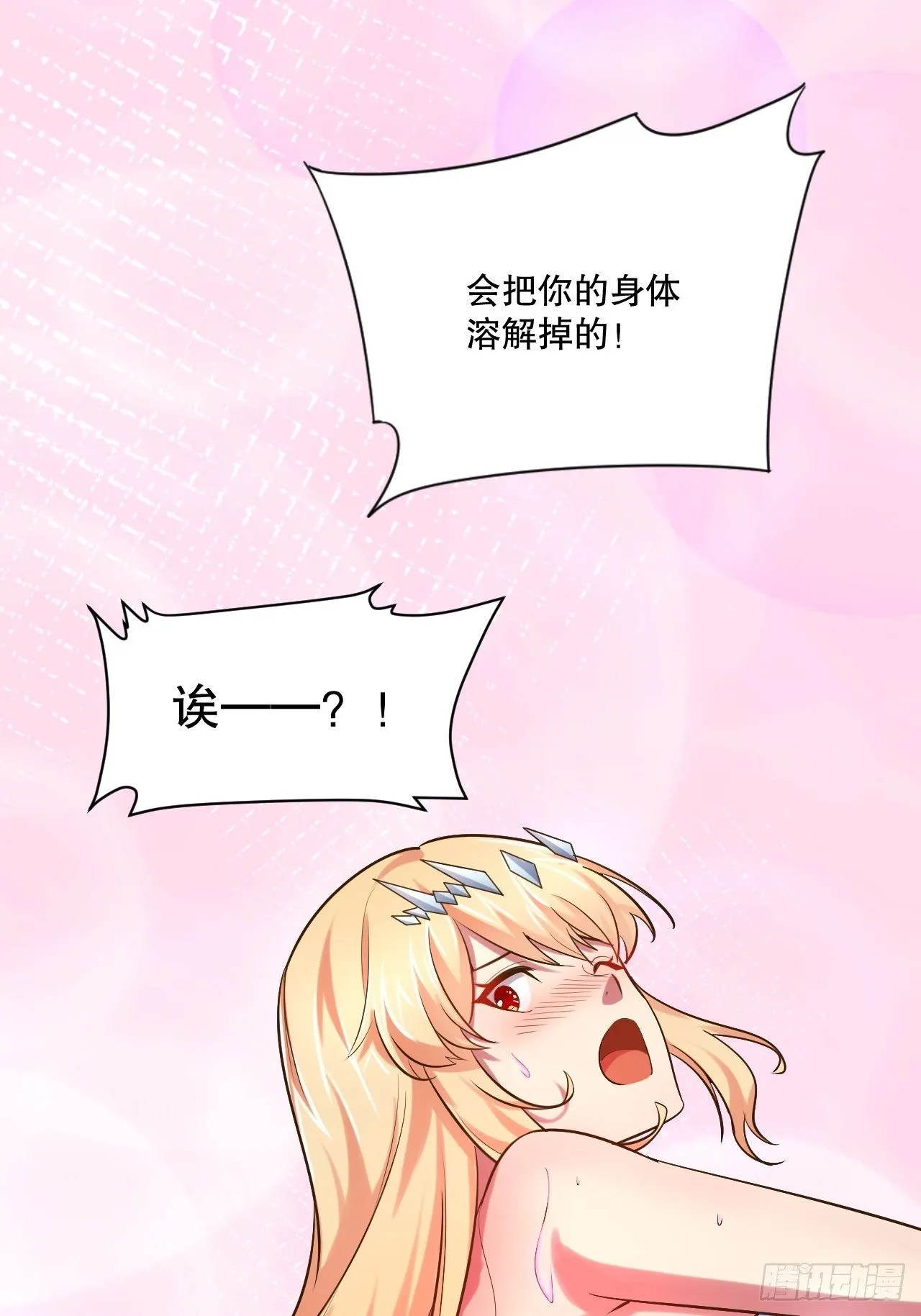 28.圣光之心 第47页