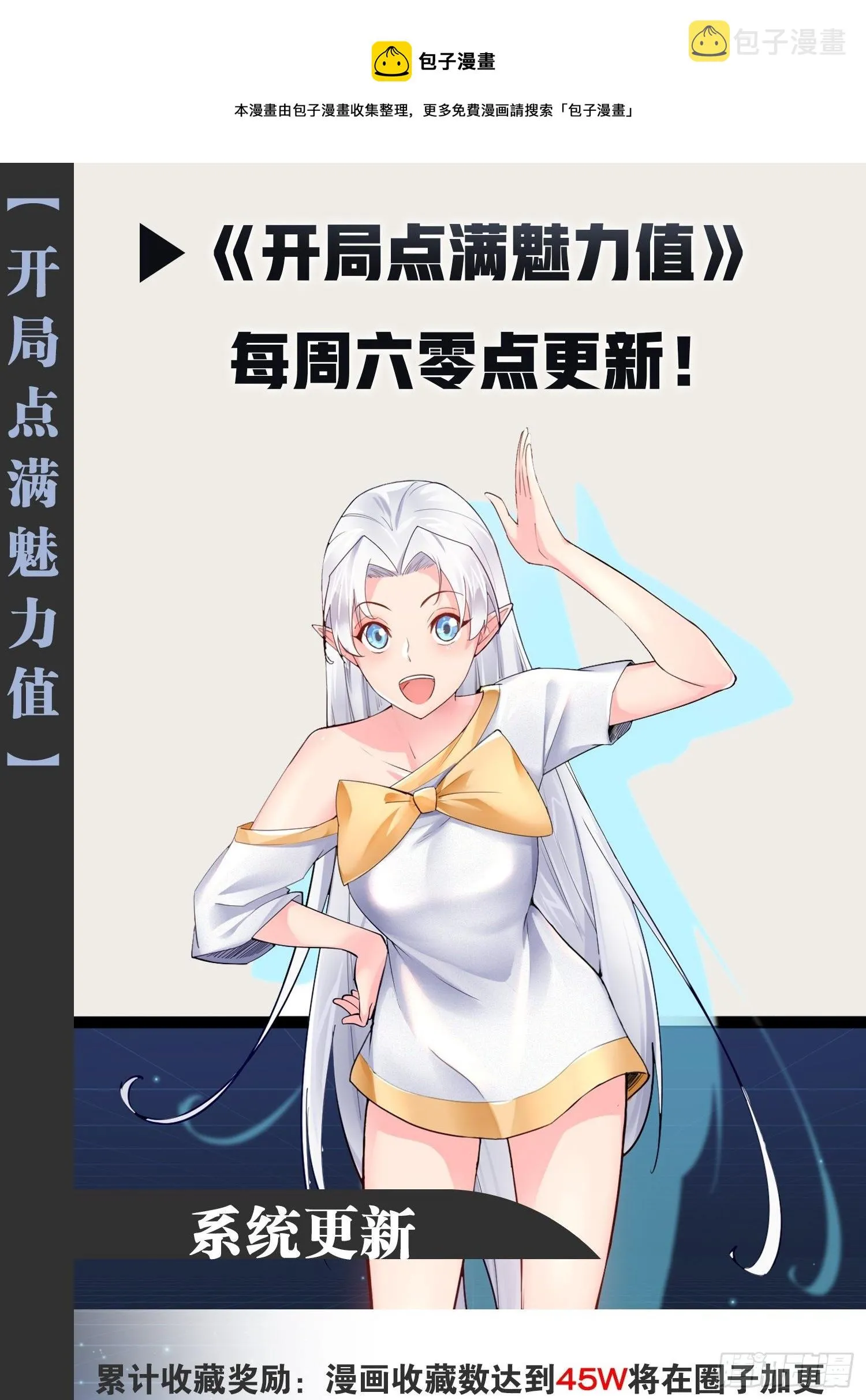 28.圣光之心 第49页