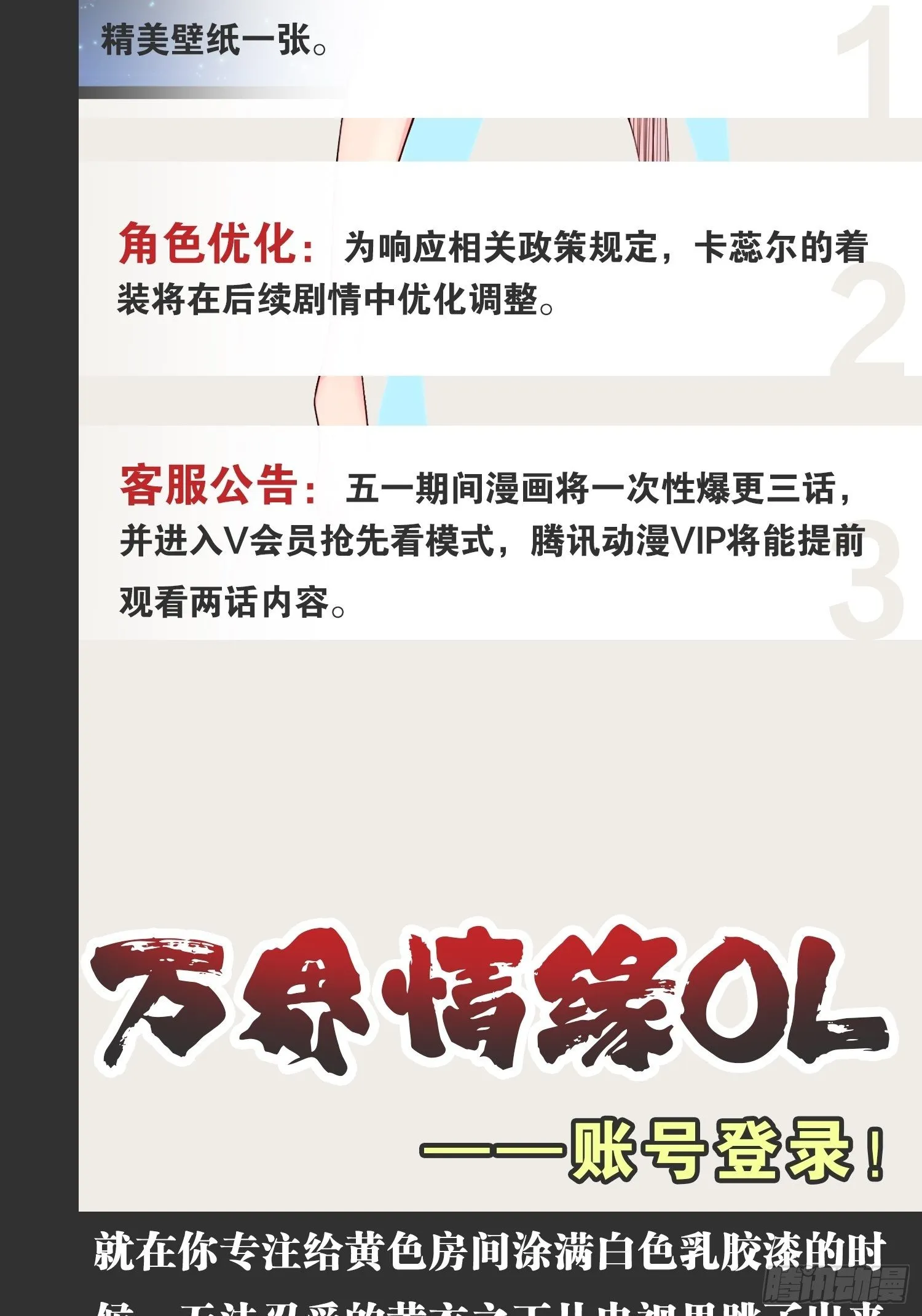 28.圣光之心 第50页