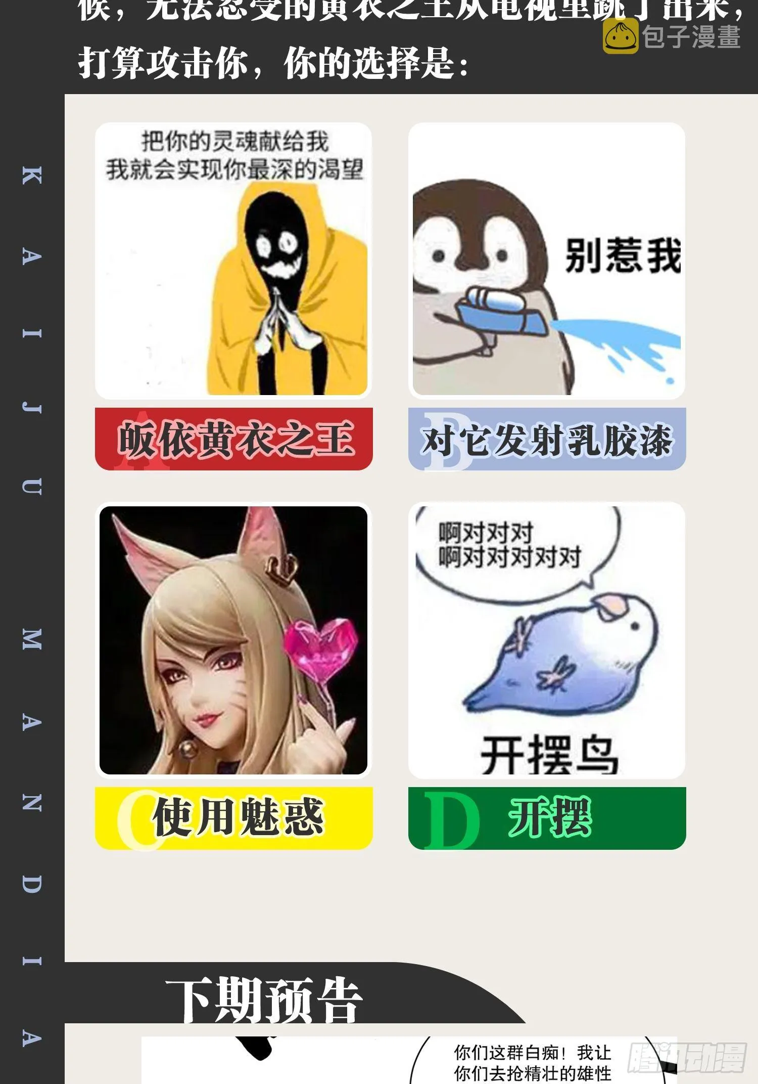 28.圣光之心 第51页