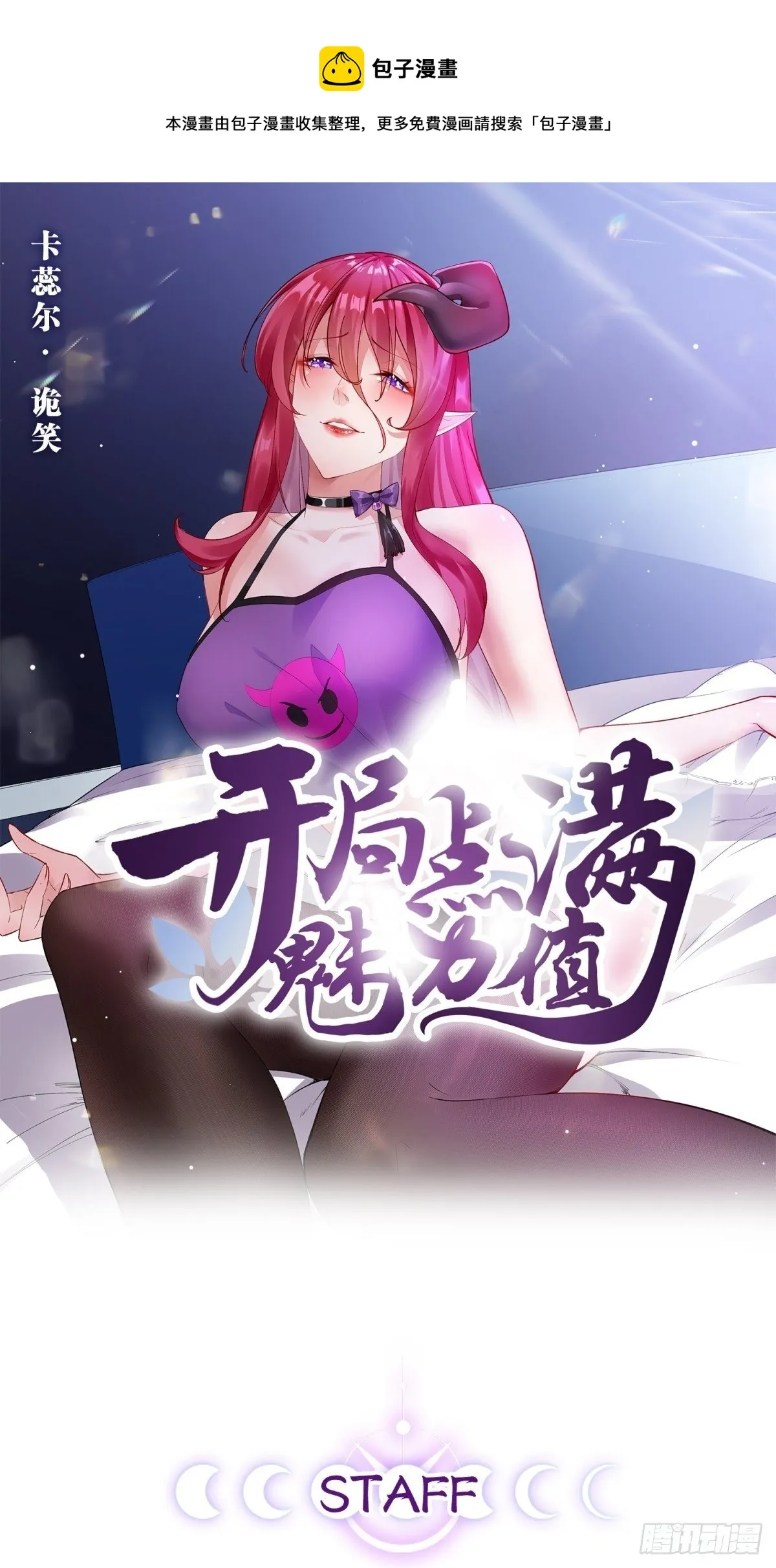 27.真血锁链 第1页