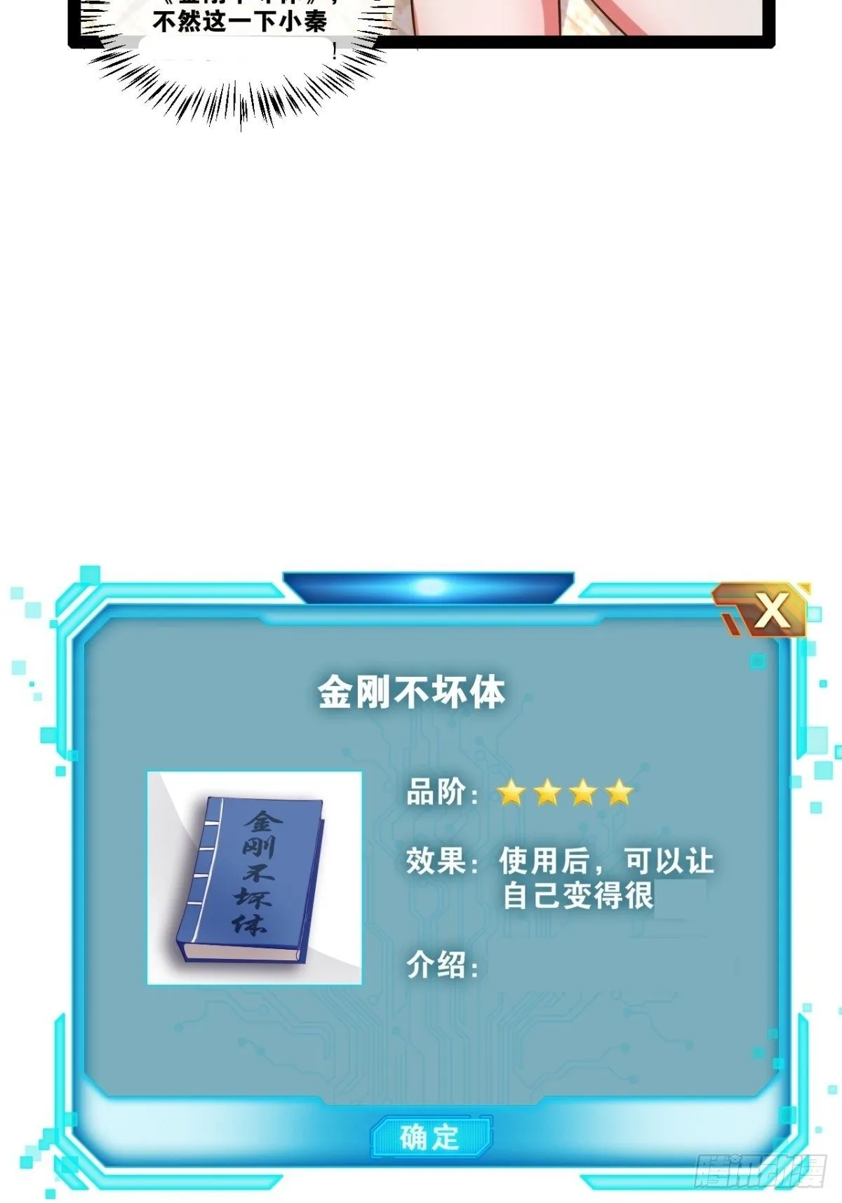 27.真血锁链 第4页
