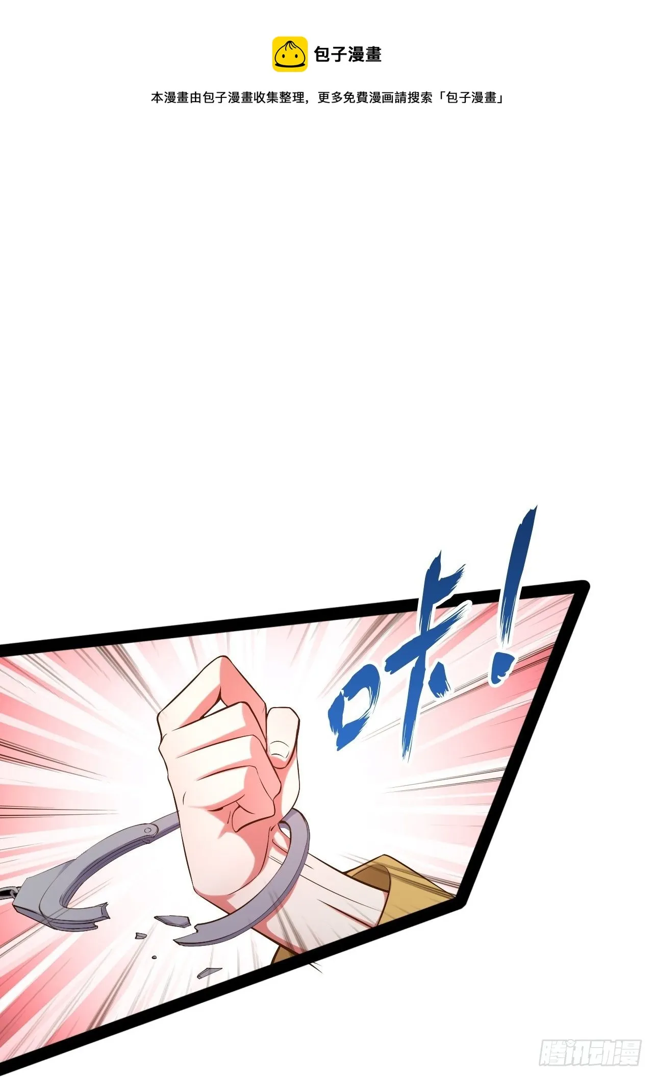 27.真血锁链 第5页